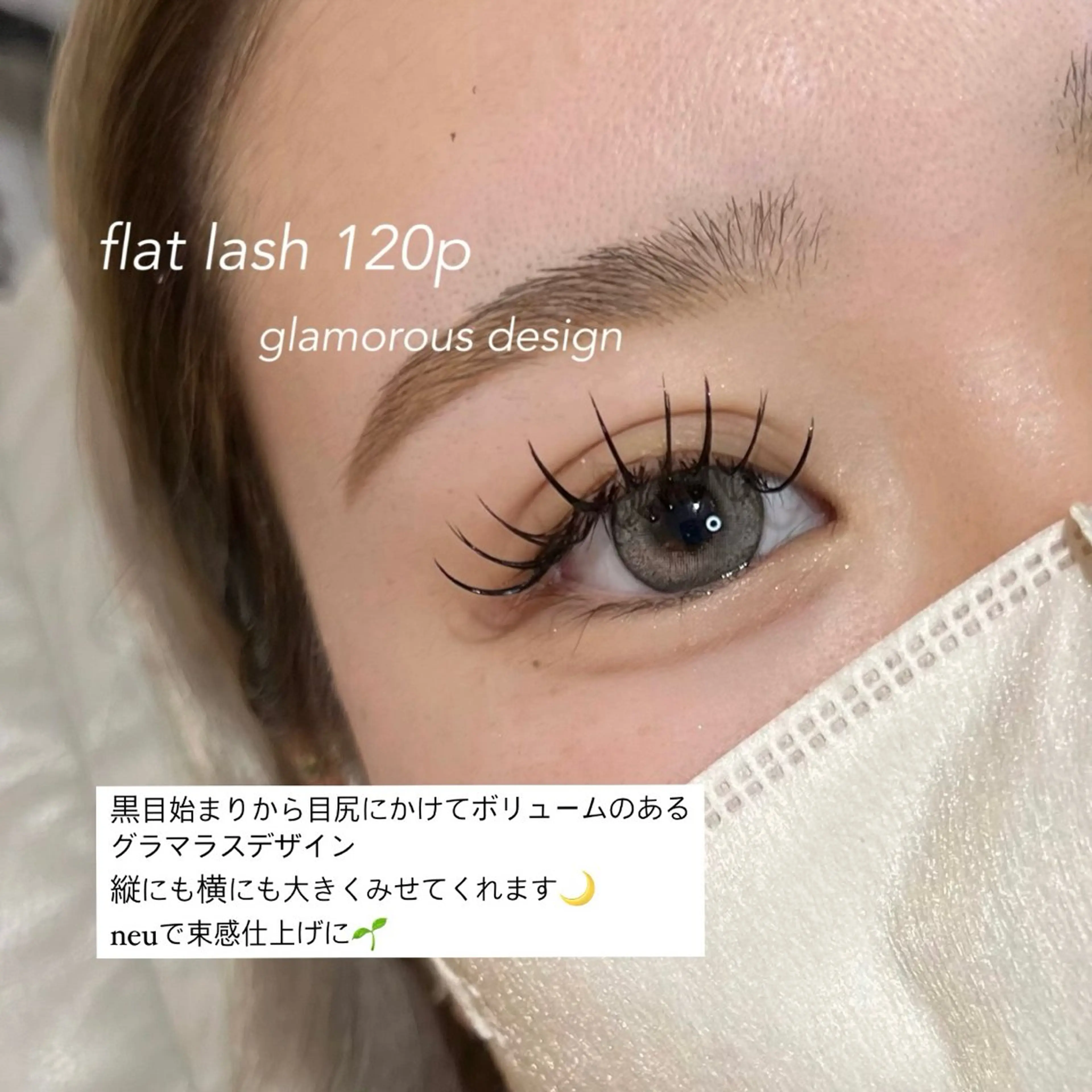 マツエク・マツパ ラッシュリフト高評価 /HITOMIのマツエク・マツパデザイン