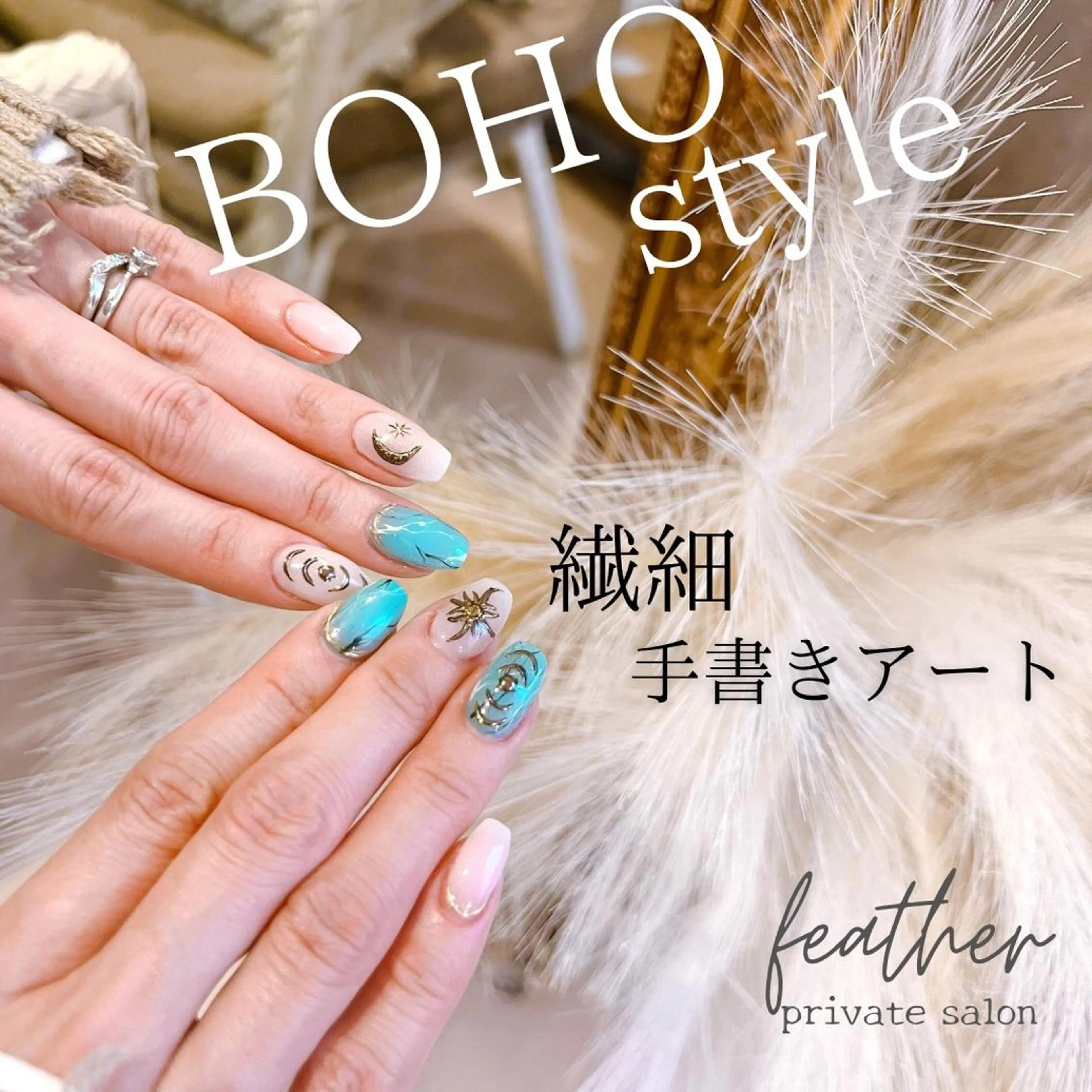 ネイル Feather MAIのマツエク・マツパデザイン