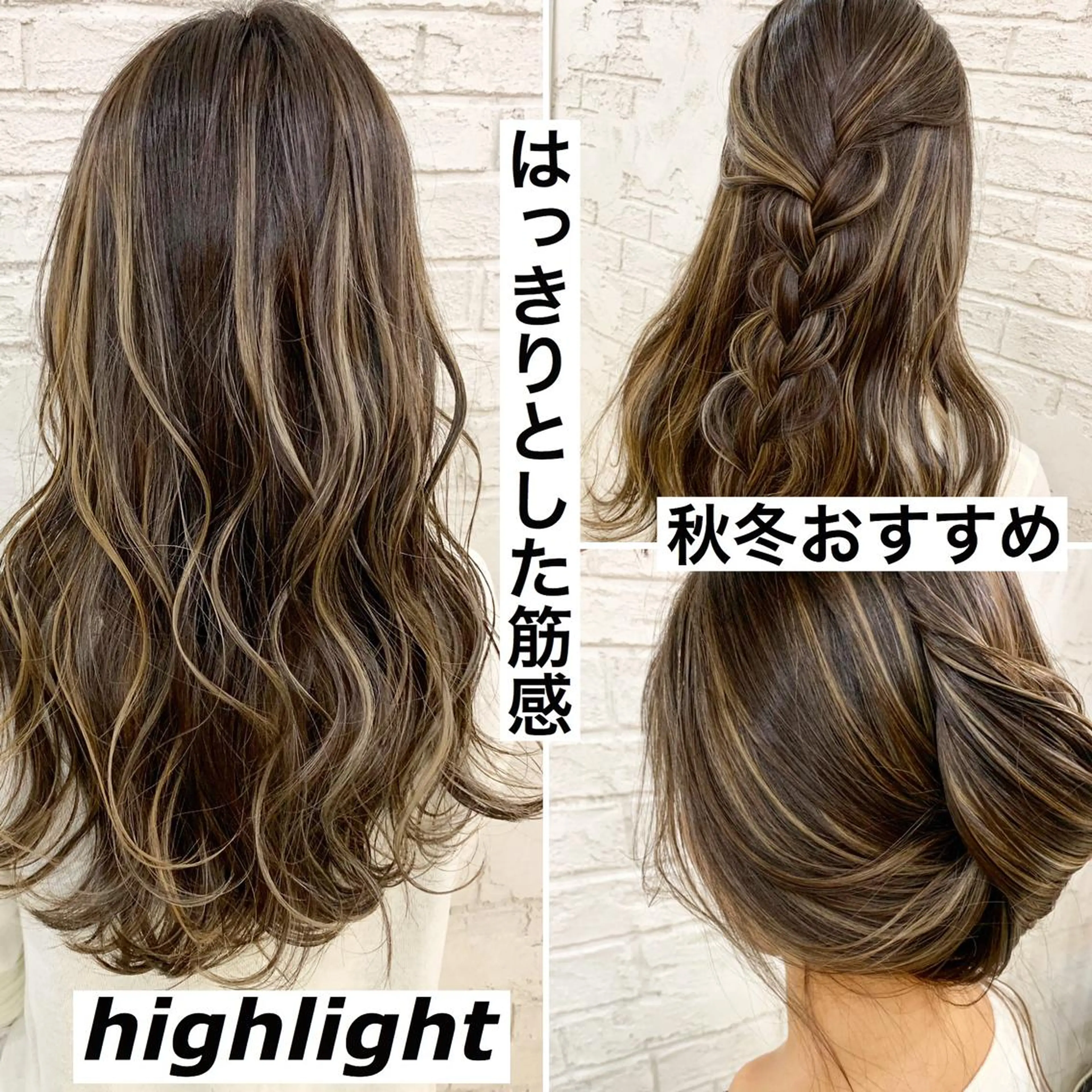 ロング ハイライト 🇺🇸ハイライト特 化美容師🇺🇸漆沢のヘアスタイル