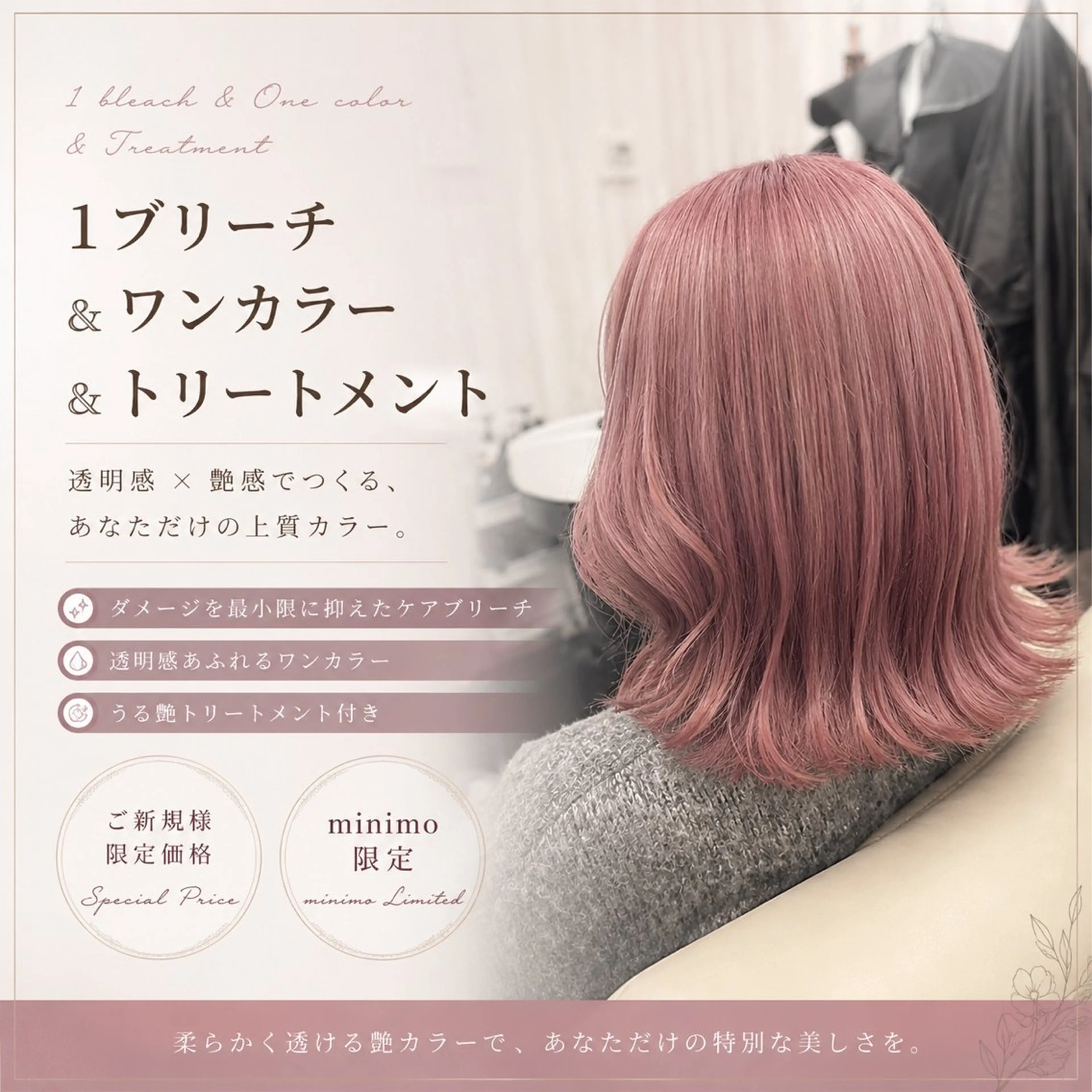 ブリーチ+ワンカラー+トリートメント💖ご新規様限定価格✨の写真