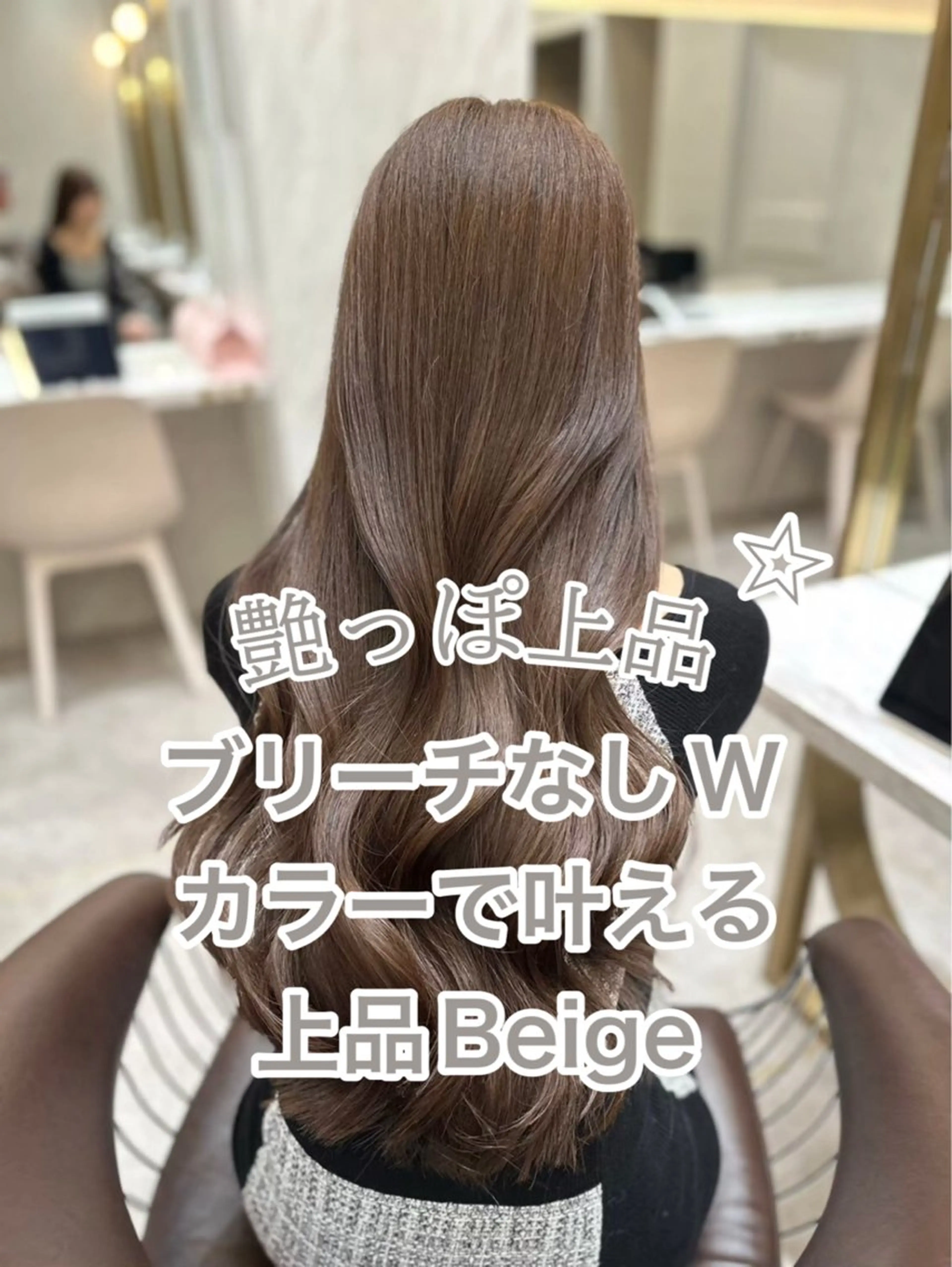 セミロング カラー ベージュカラー レイヤーカット 縮毛矯正 【博多髪質改善】 吉村　清志のヘアスタイル