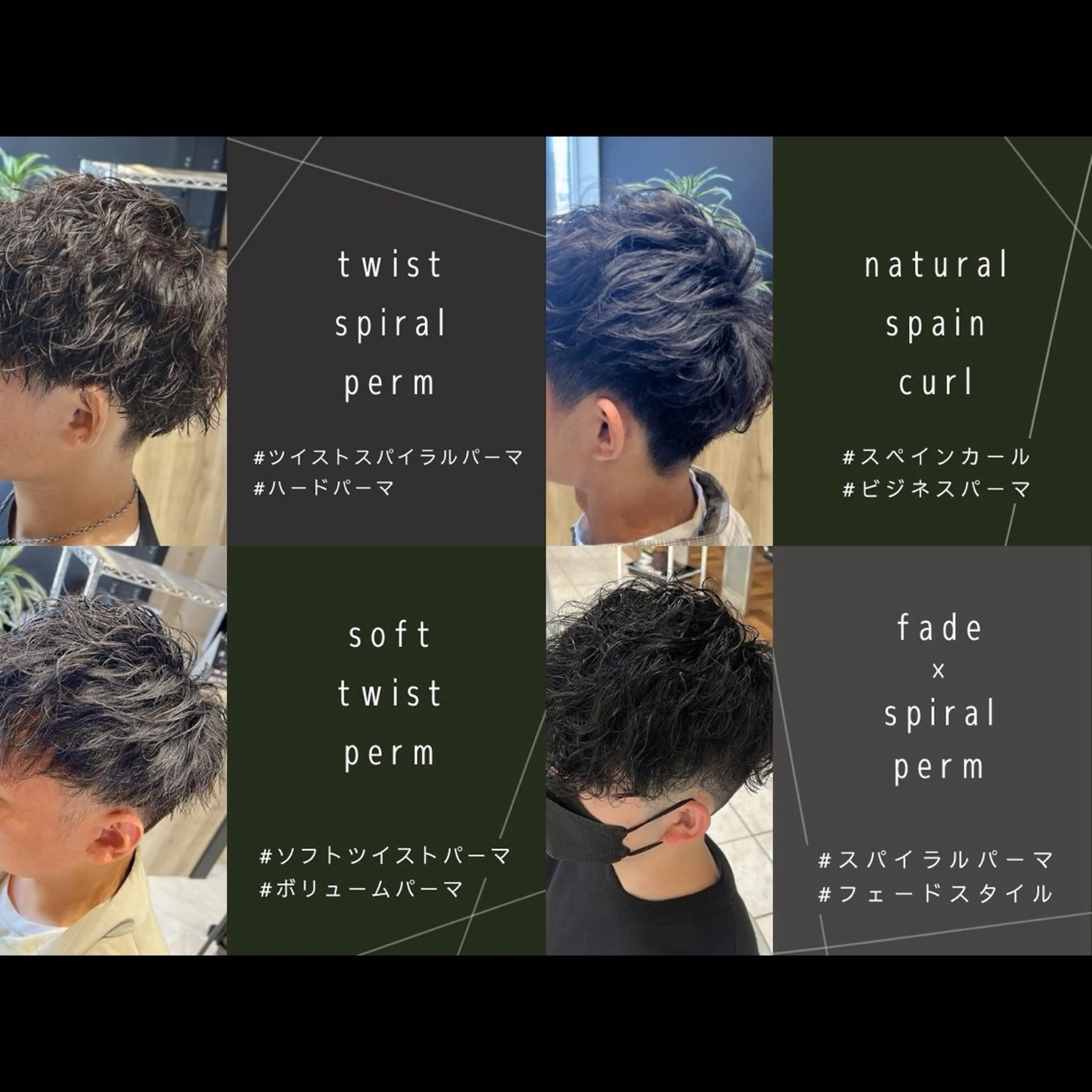 ショート パーマ メンズ カット パーマ ルクール喜多町店 コムロのヘアスタイル