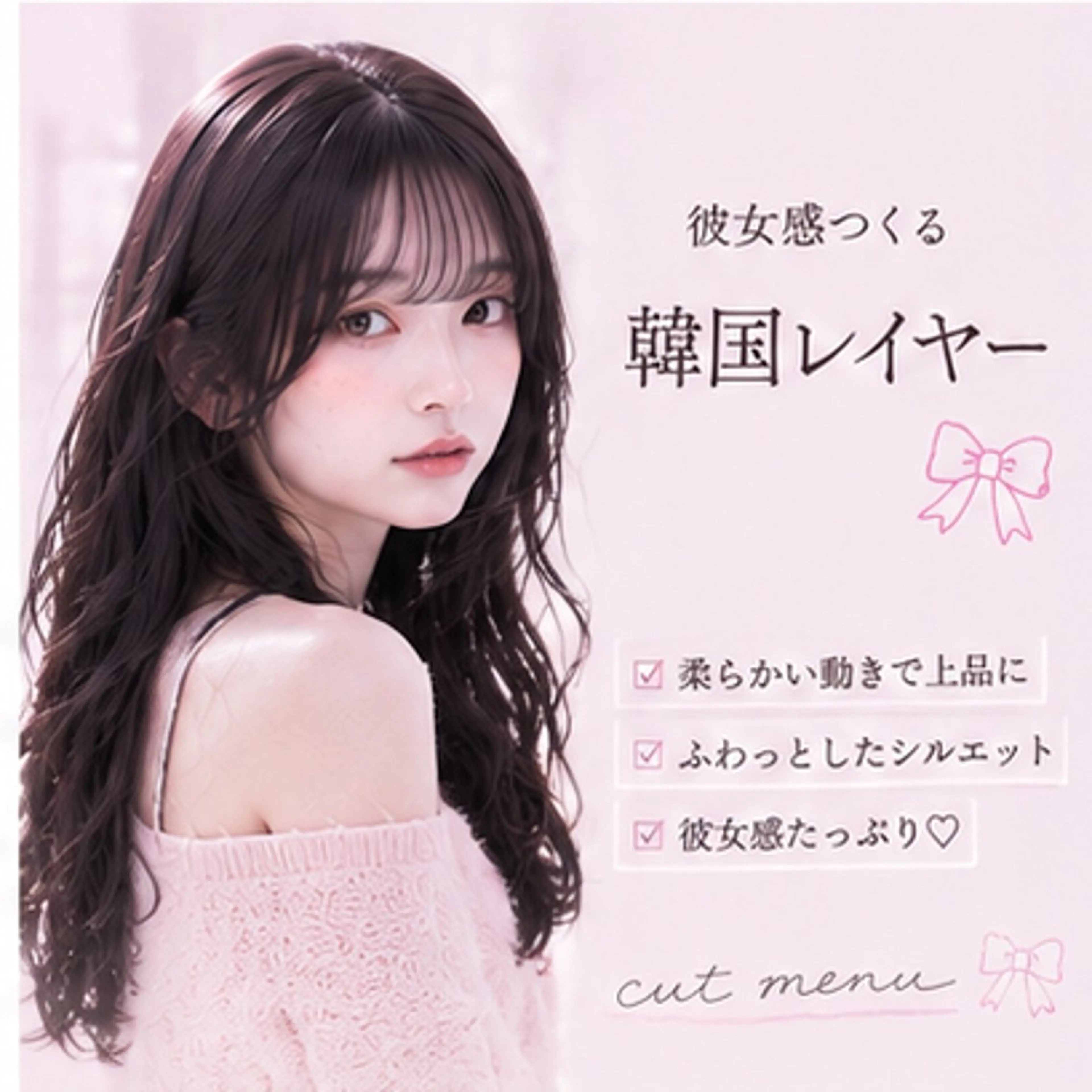 彼女感つくる韓国レイヤー🎀の写真