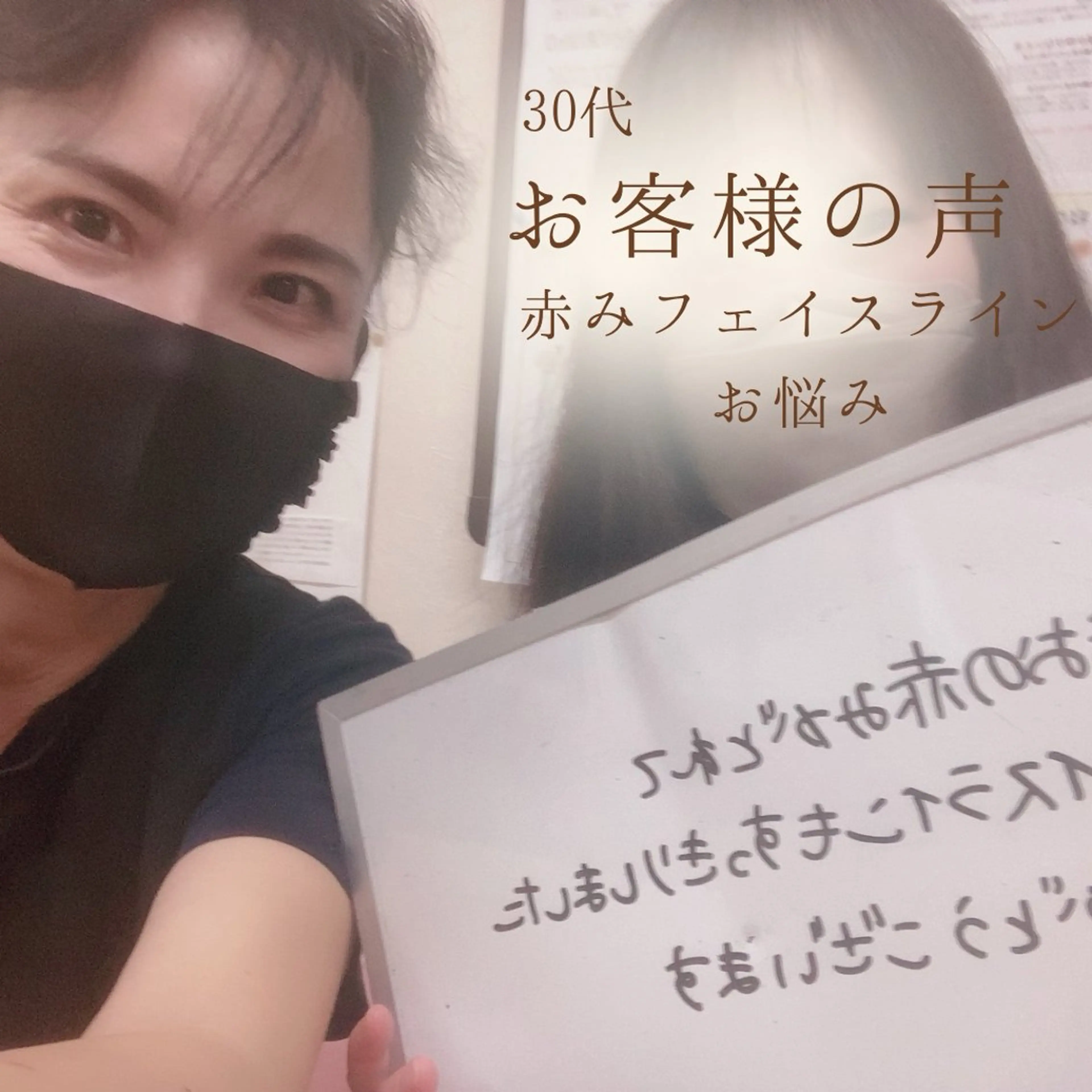 小顔・ニキビ ・脱毛サロンのエステ・リラクイメージ