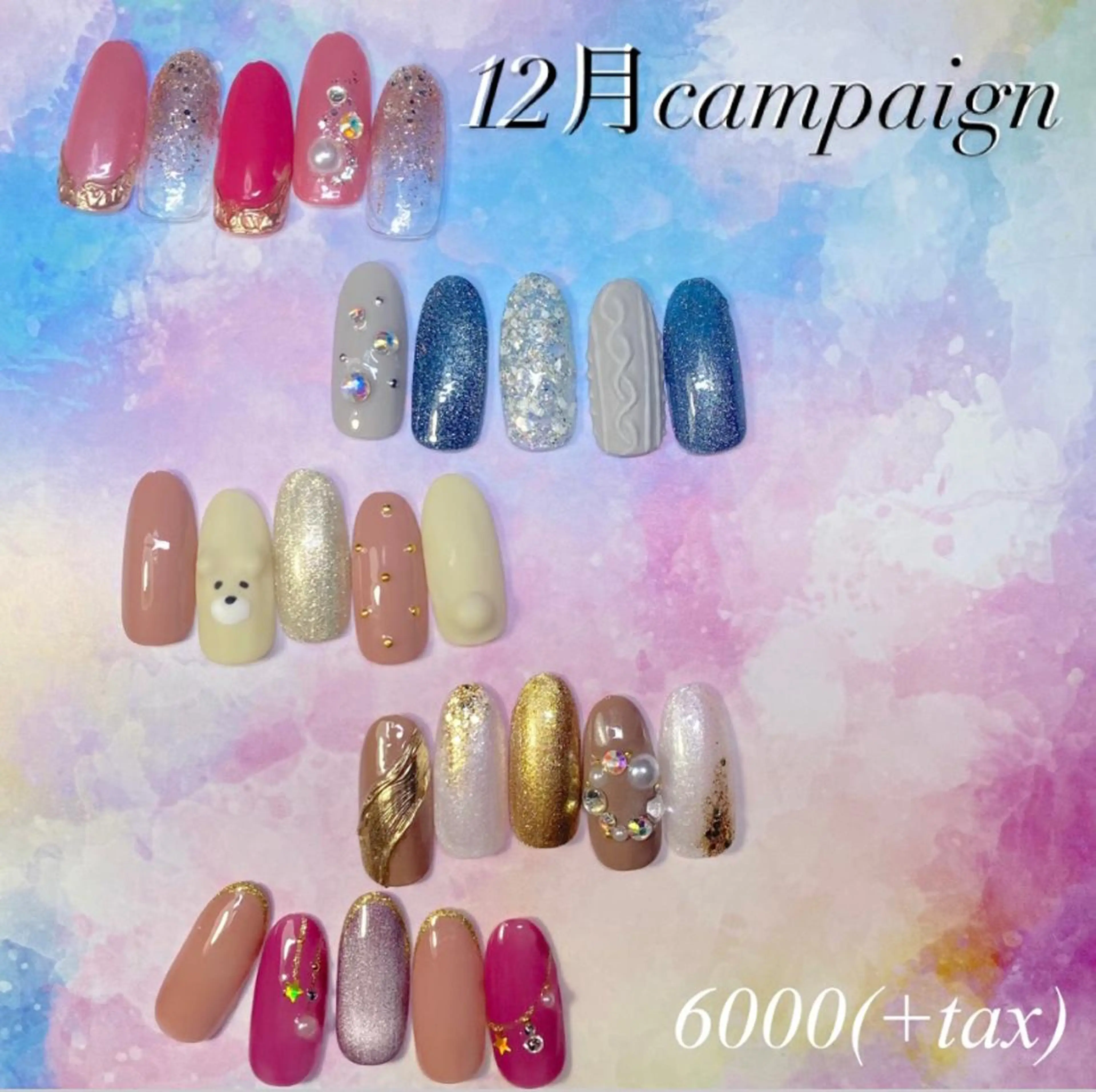 ミディアム ネイル クリスマス アートネイル ジェルネイル キラキラネイル マグネットネイル nail salon Revymoreのネイルデザイン