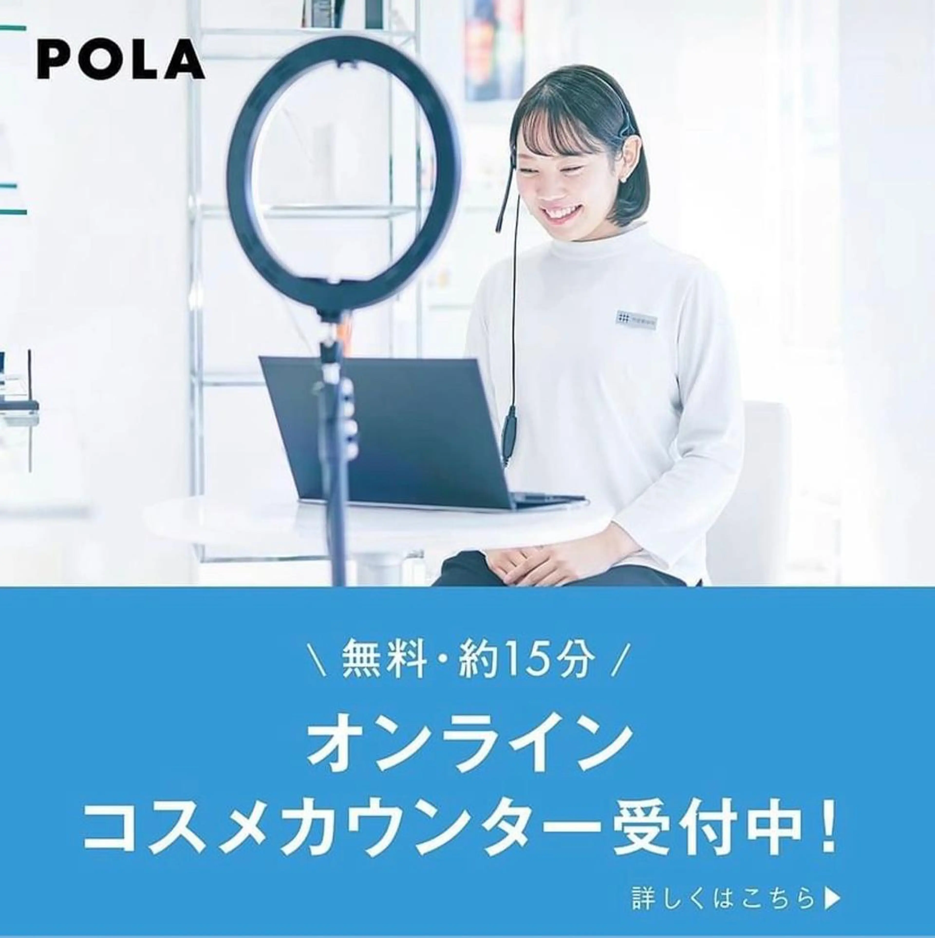 エステド・POLA 鳥取東　YUKOのエステ・リラクイメージ