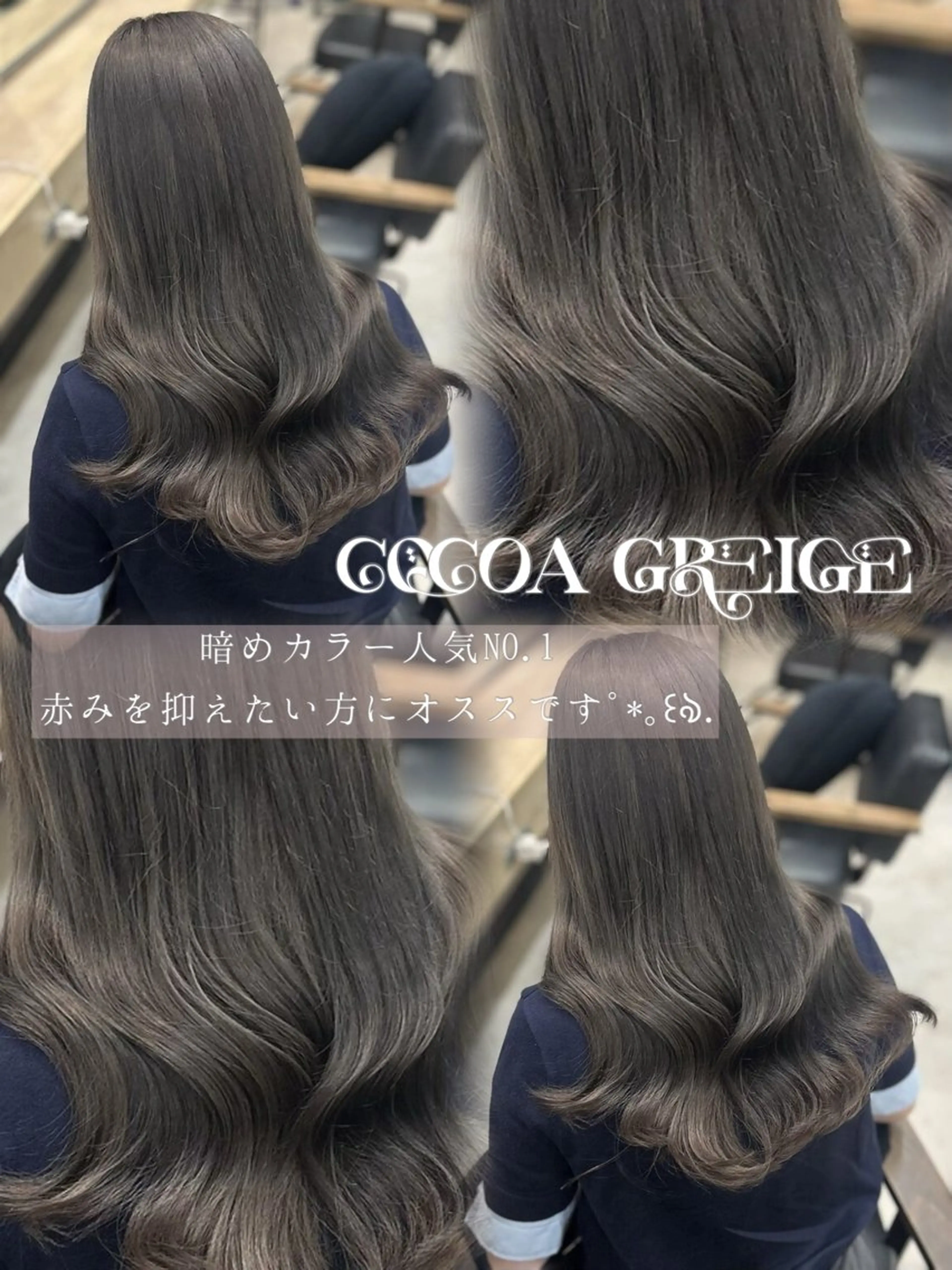 カラー 透明感カラー ココアグレージュ グレージュ ヘアカラー うる艶┊ 暖色┊ ワンホン┊ 日奈多のヘアスタイル