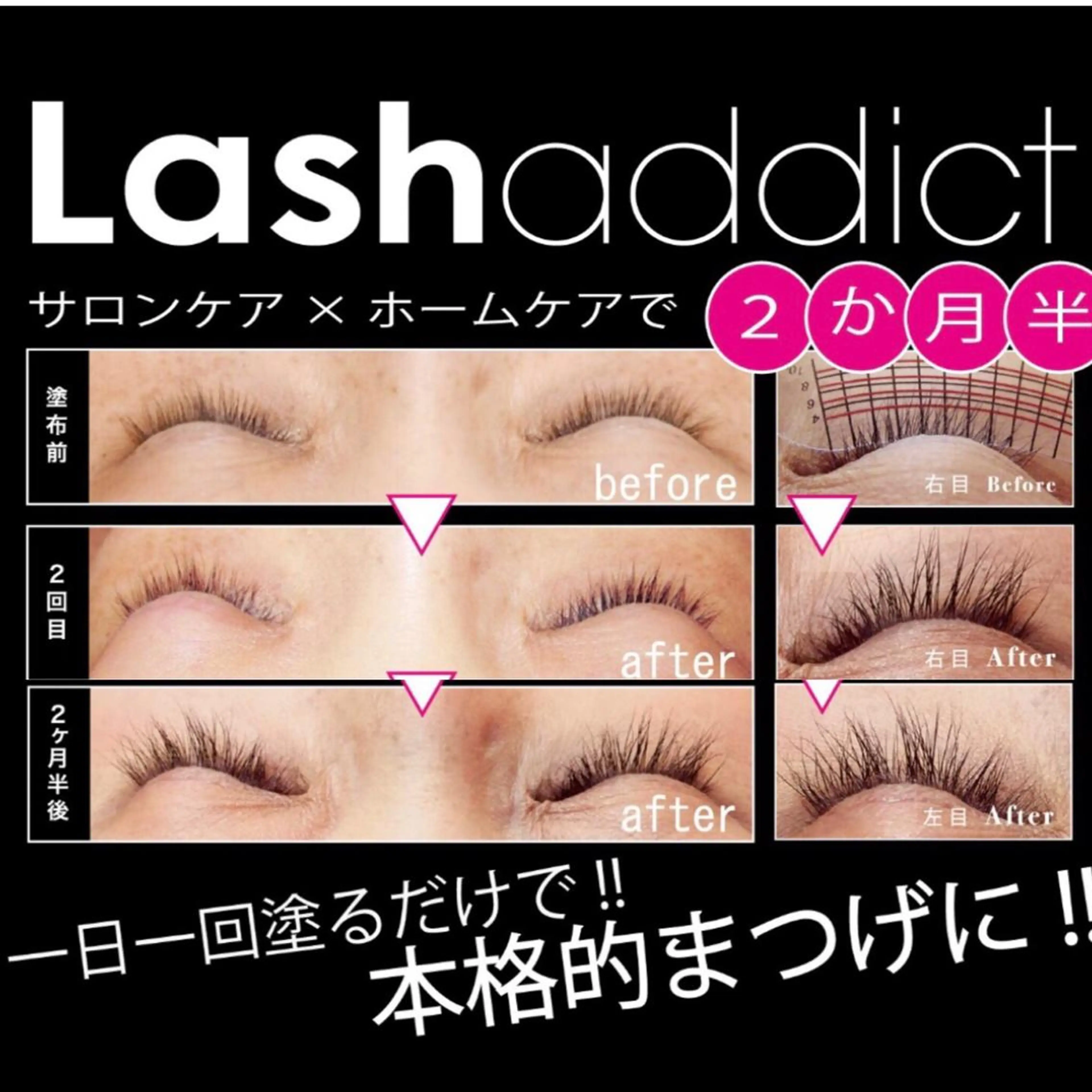 マツエク・マツパ マツエク 楠田 万利子のマツエク・マツパデザイン