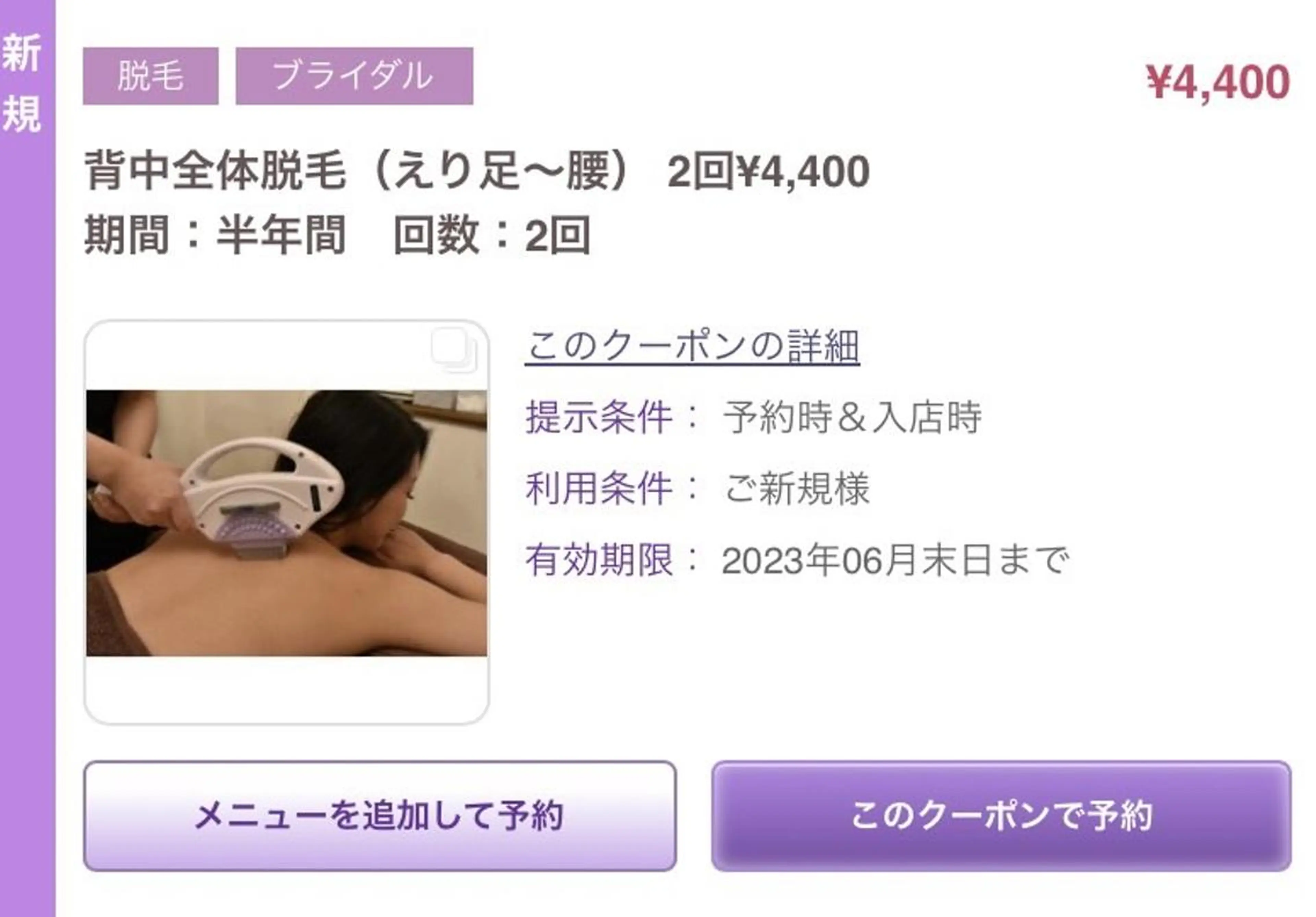 鈴木 愛花の眉毛・アイブロウイメージ