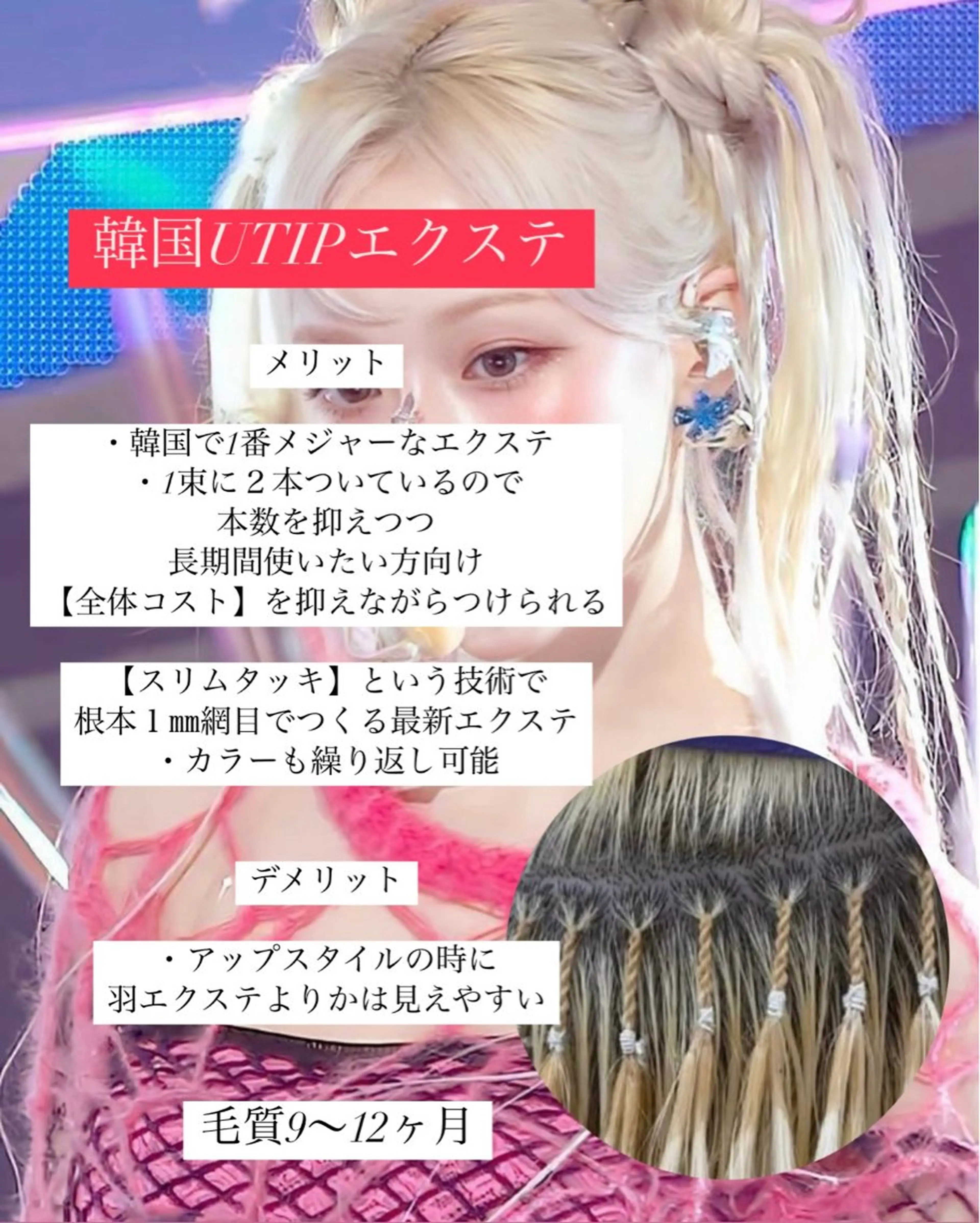 ロング エクステ 韓国風ヘア エクステ 糸川 伸樹のヘアスタイル