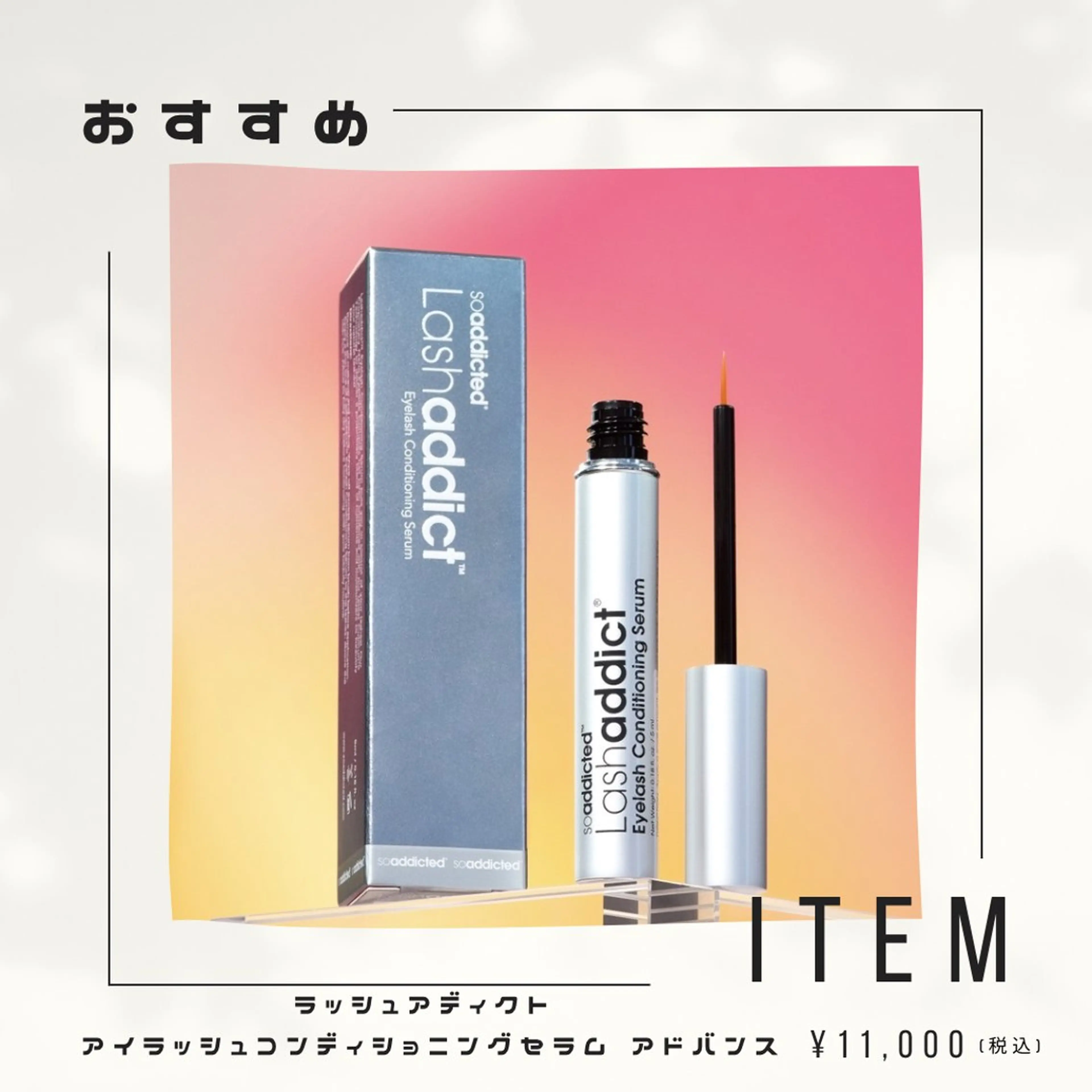 マツエク・マツパ HITAGI .のマツエク・マツパデザイン