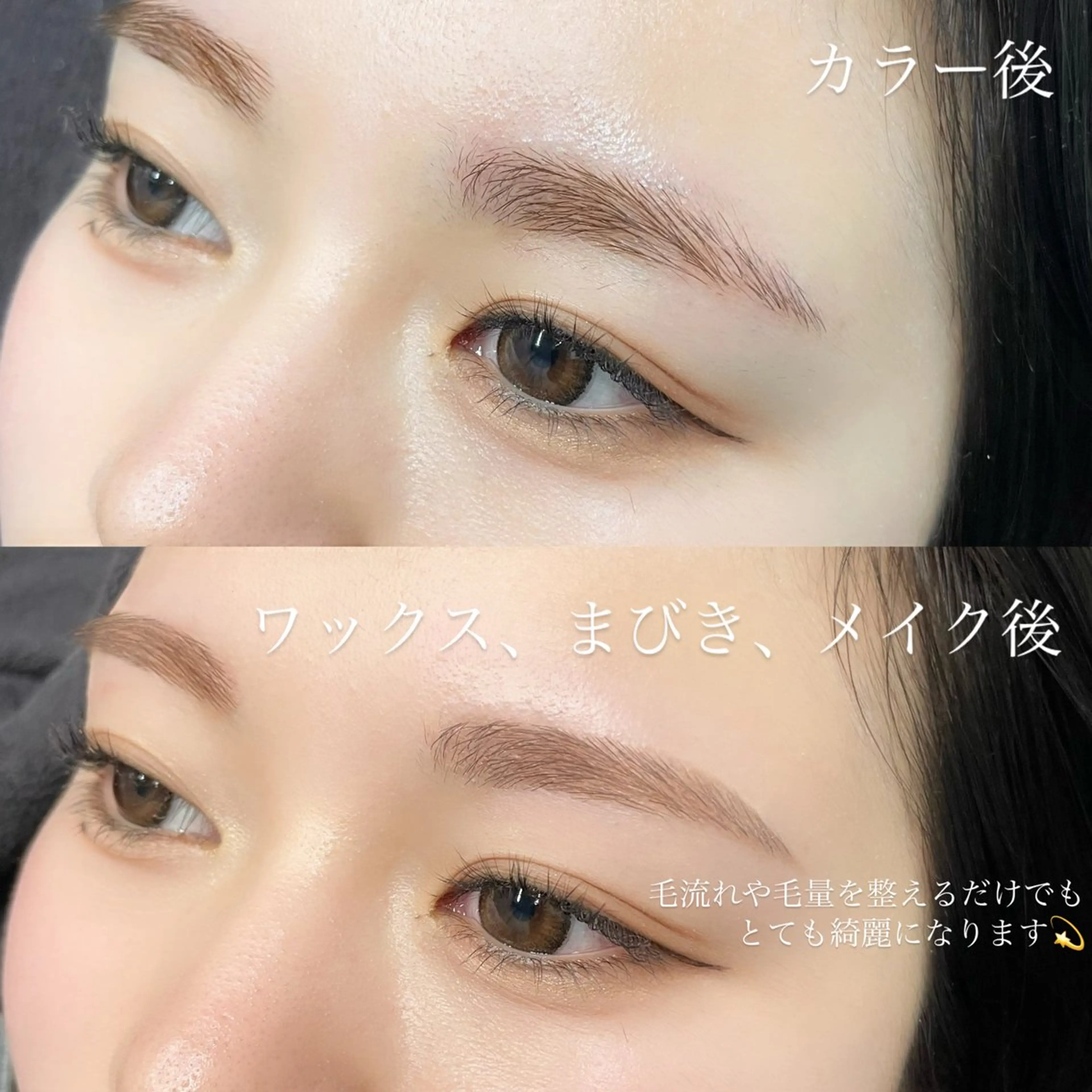 アイブロウ ワックス脱毛 眉カット その他(アイブロウ) Forest. honami 🤍の眉毛・アイブロウイメージ