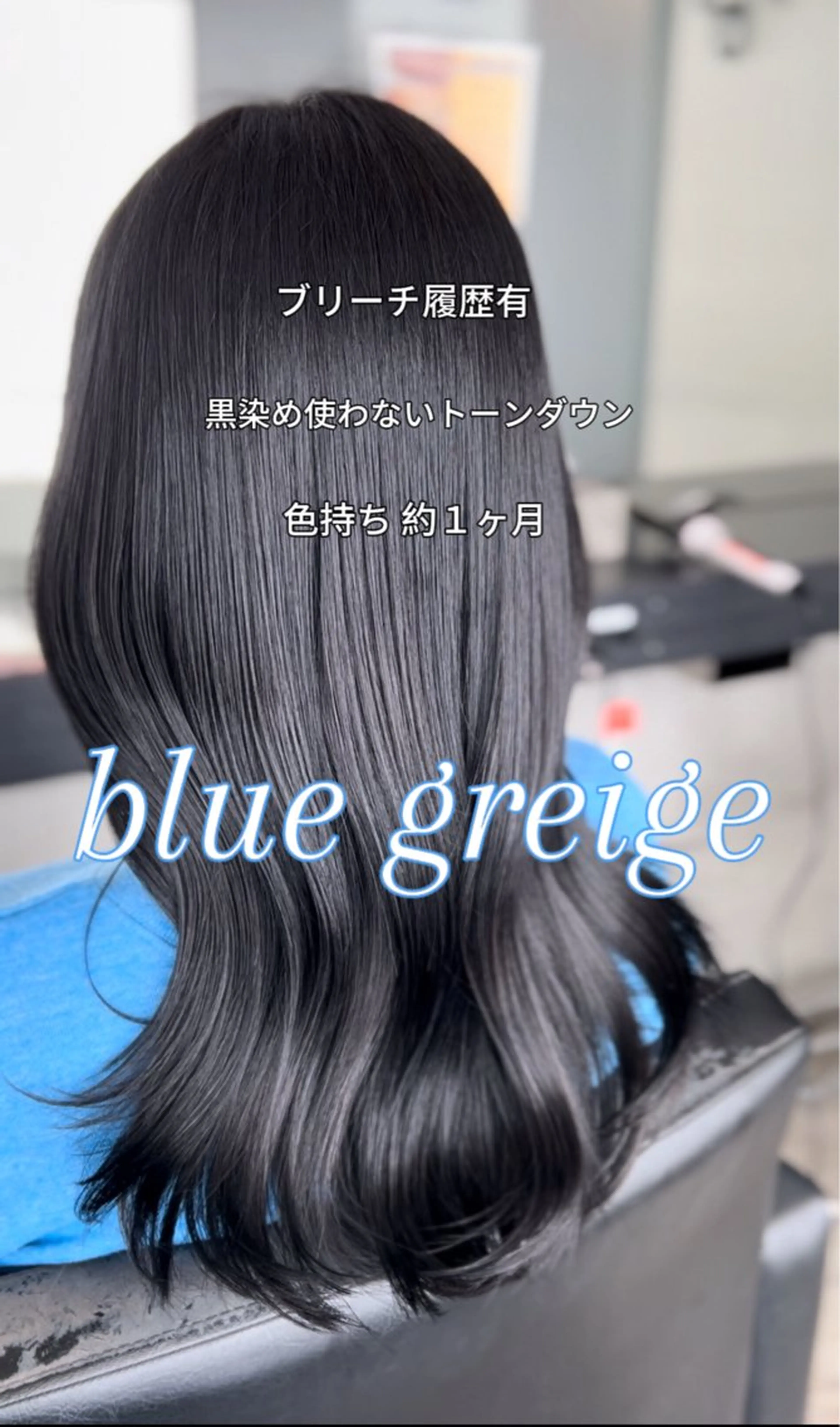 カラー 黒髪 ブルーカラー ブルーブラック 二宮 陽太のヘアスタイル