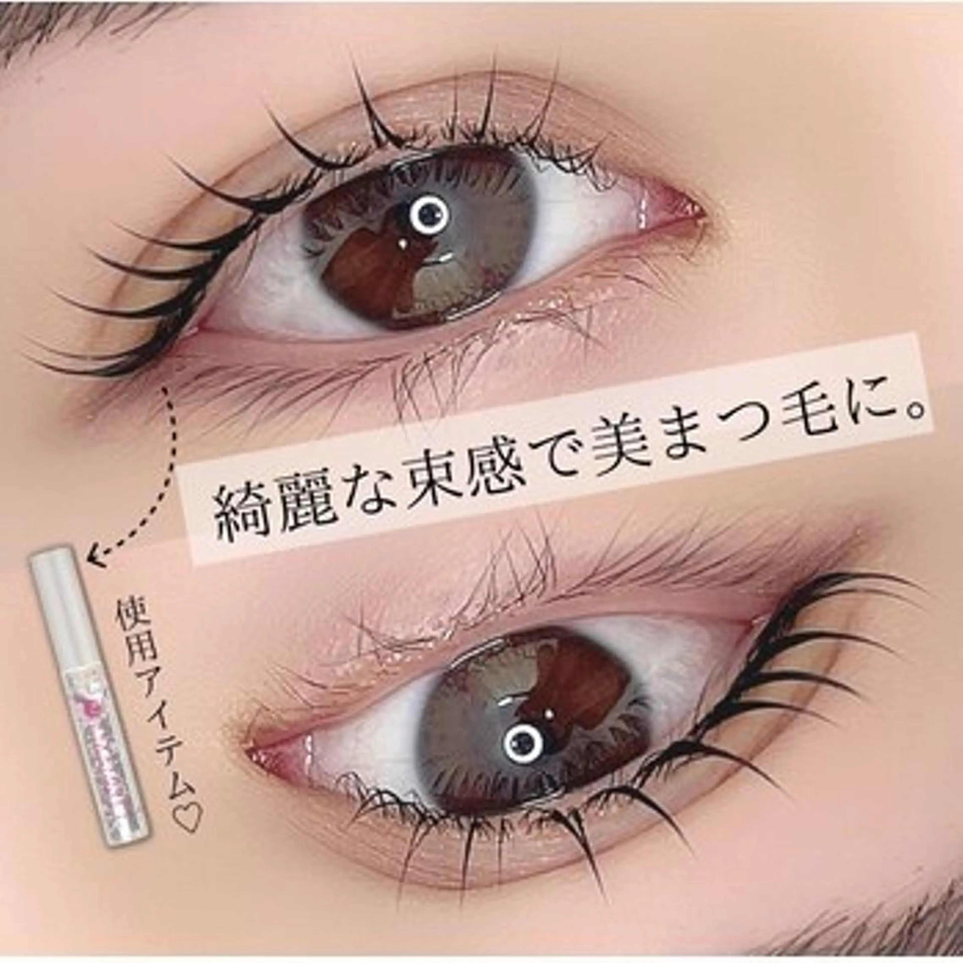 マツエク・マツパ jessica 小山‪💚のマツエク・マツパデザイン