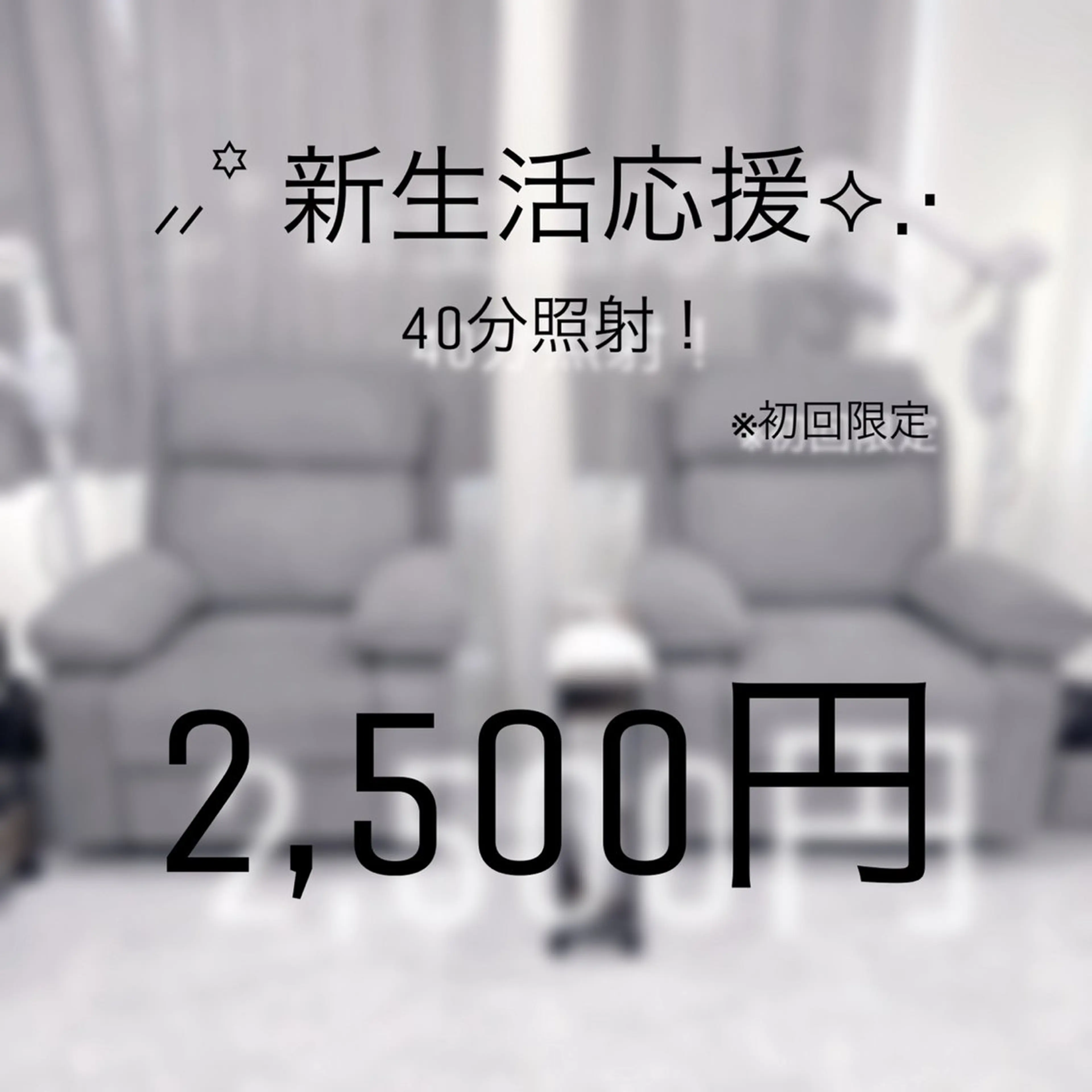 エステ リラク ホワイトニング ショップ川越店のエステ・リラクイメージ