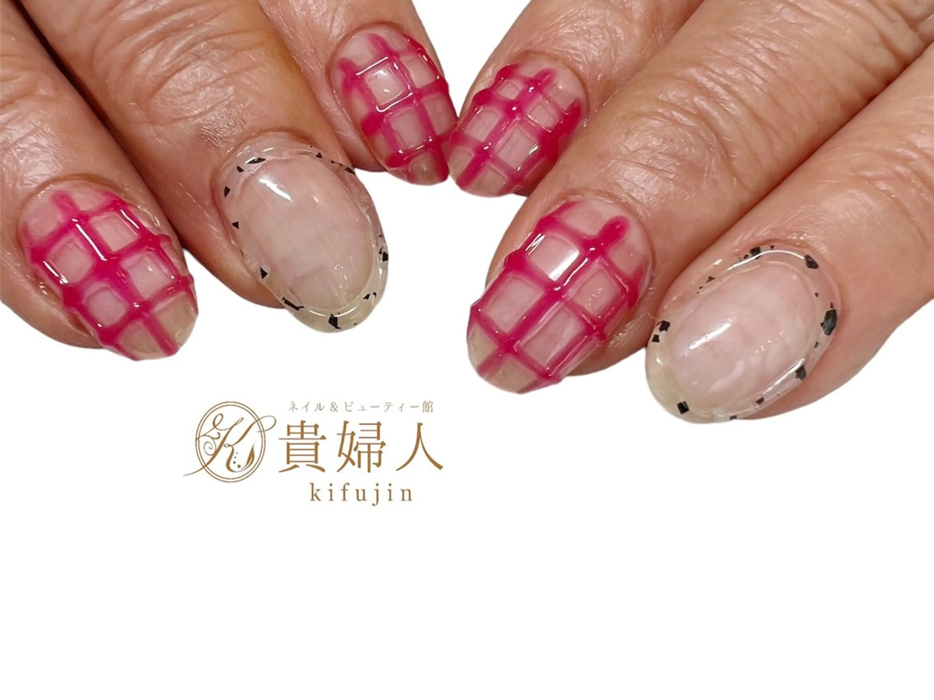 ネイル ネイル＆ビューティー 貴婦人のエステ・リラクイメージ