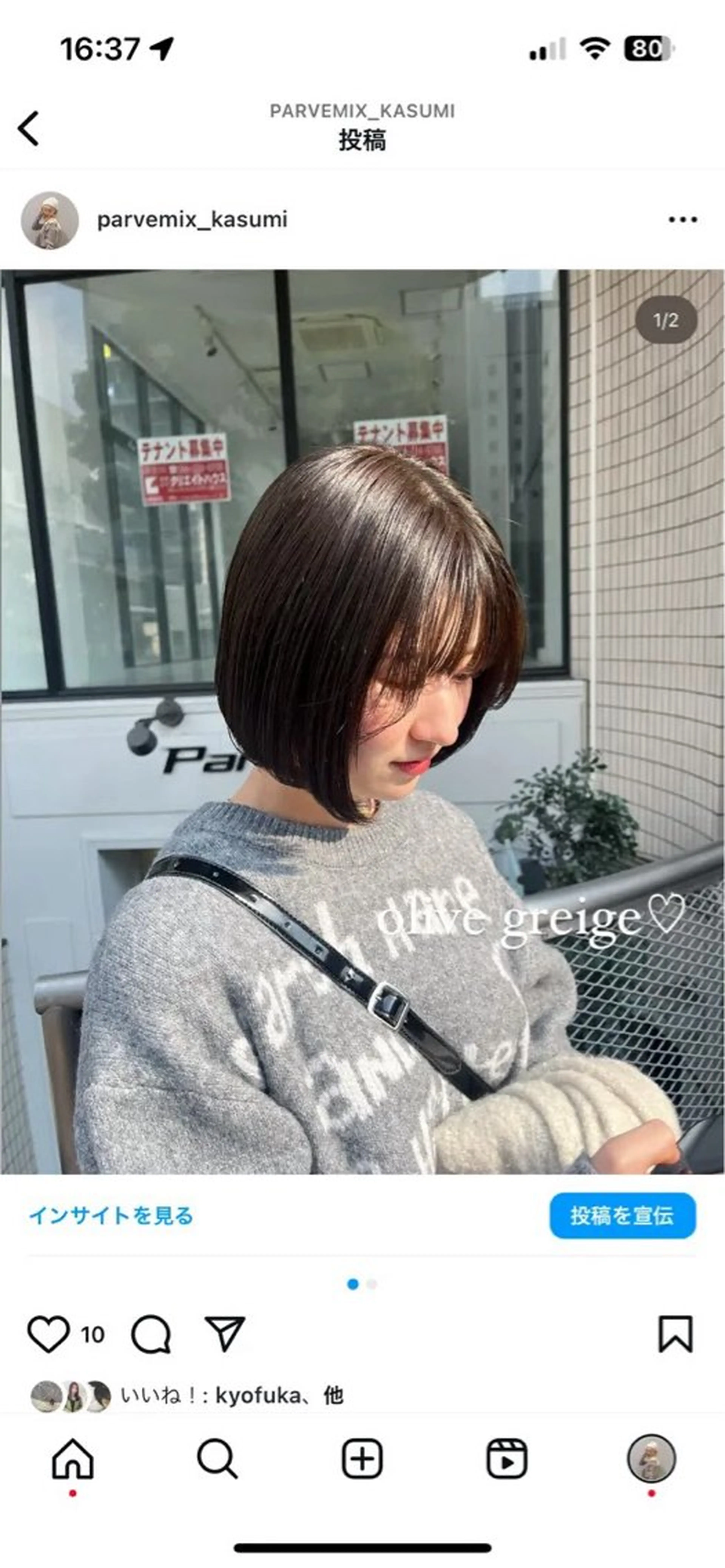 ミディアム カット ヘアカラー ParveMix /石田 佳澄🩶のヘアスタイル