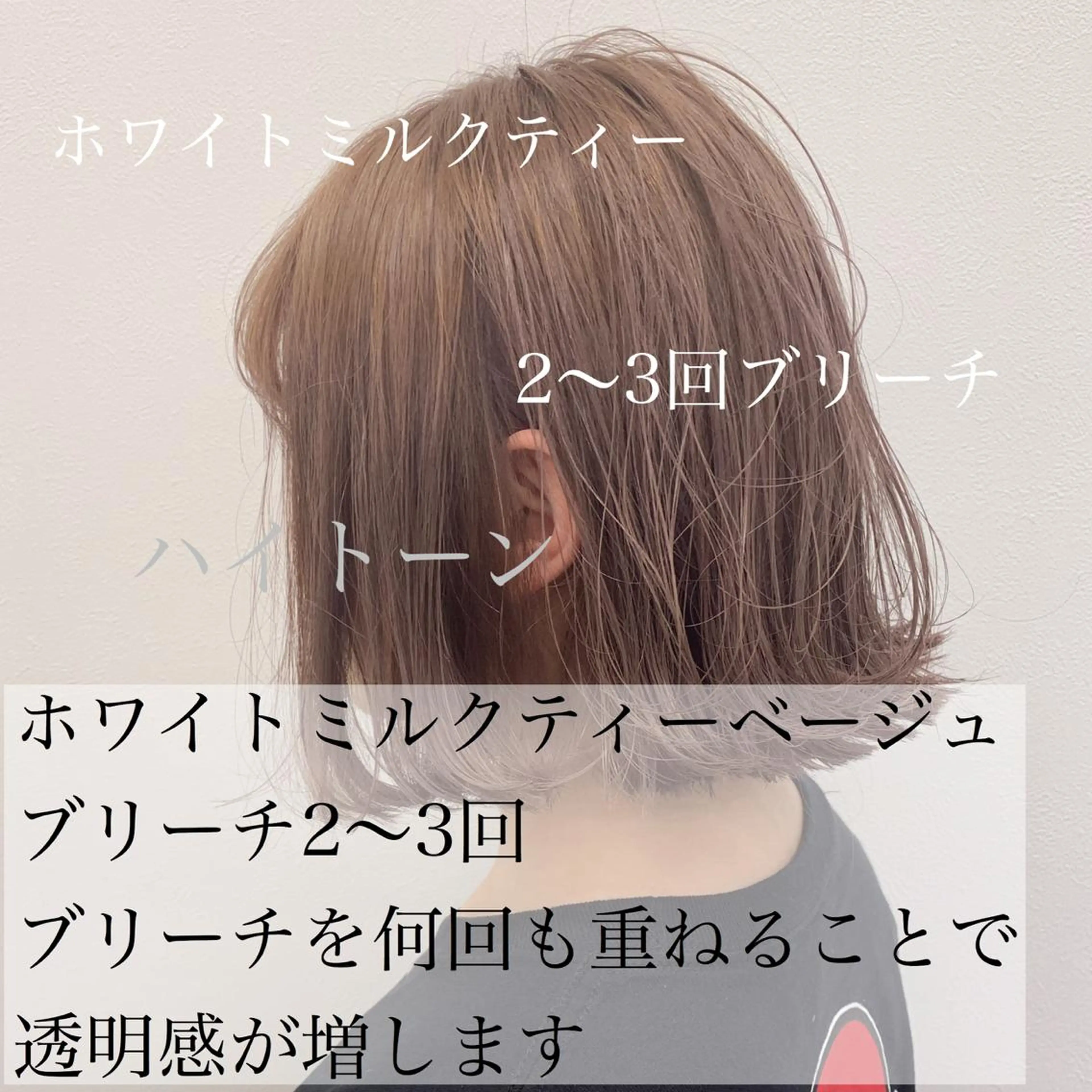 ショート カラー ヘアアレンジ ベージュカラー ミルクティーベージュ ホワイトミルクティーベージュ 美髪矯正/透明感カラ ー🫧YUUKI🫧のヘアスタイル