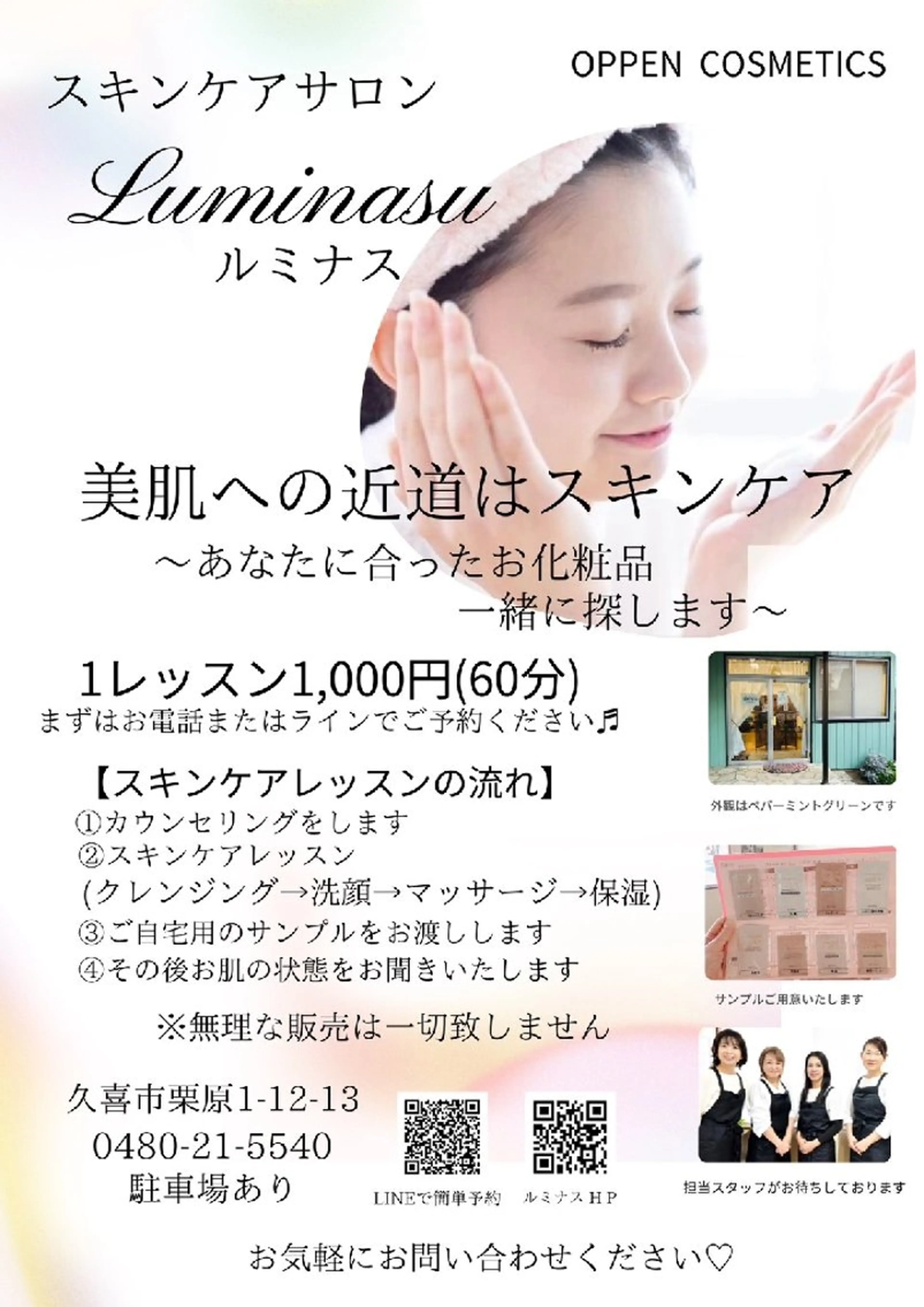 Non 🌼のマツエク・マツパデザイン