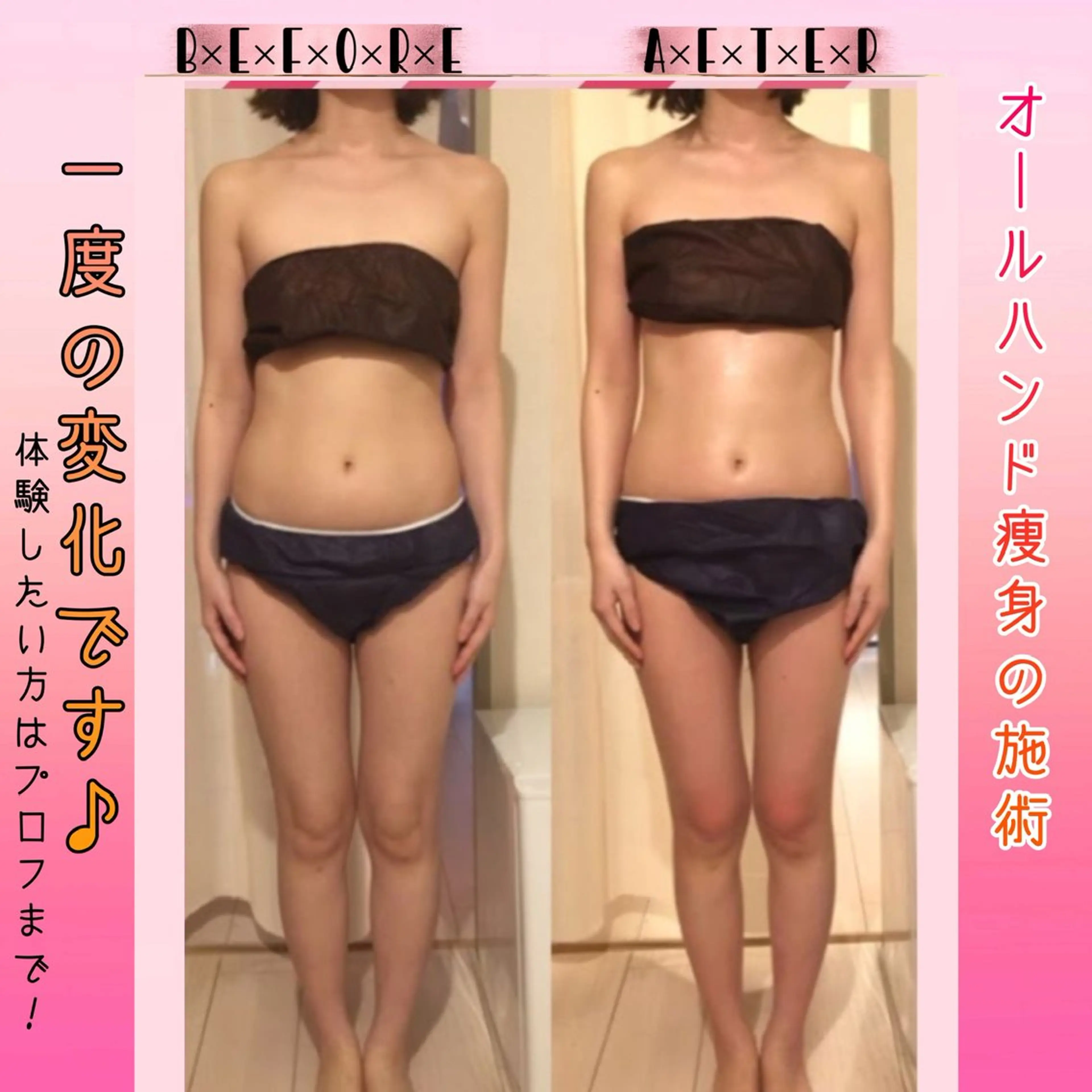 エステ リラク 強圧オールハンド痩身&黄土よもぎ蒸しプライベートサロンClematis池袋所属・強圧オールハンド痩身 片野のエステ・リラクイメージ