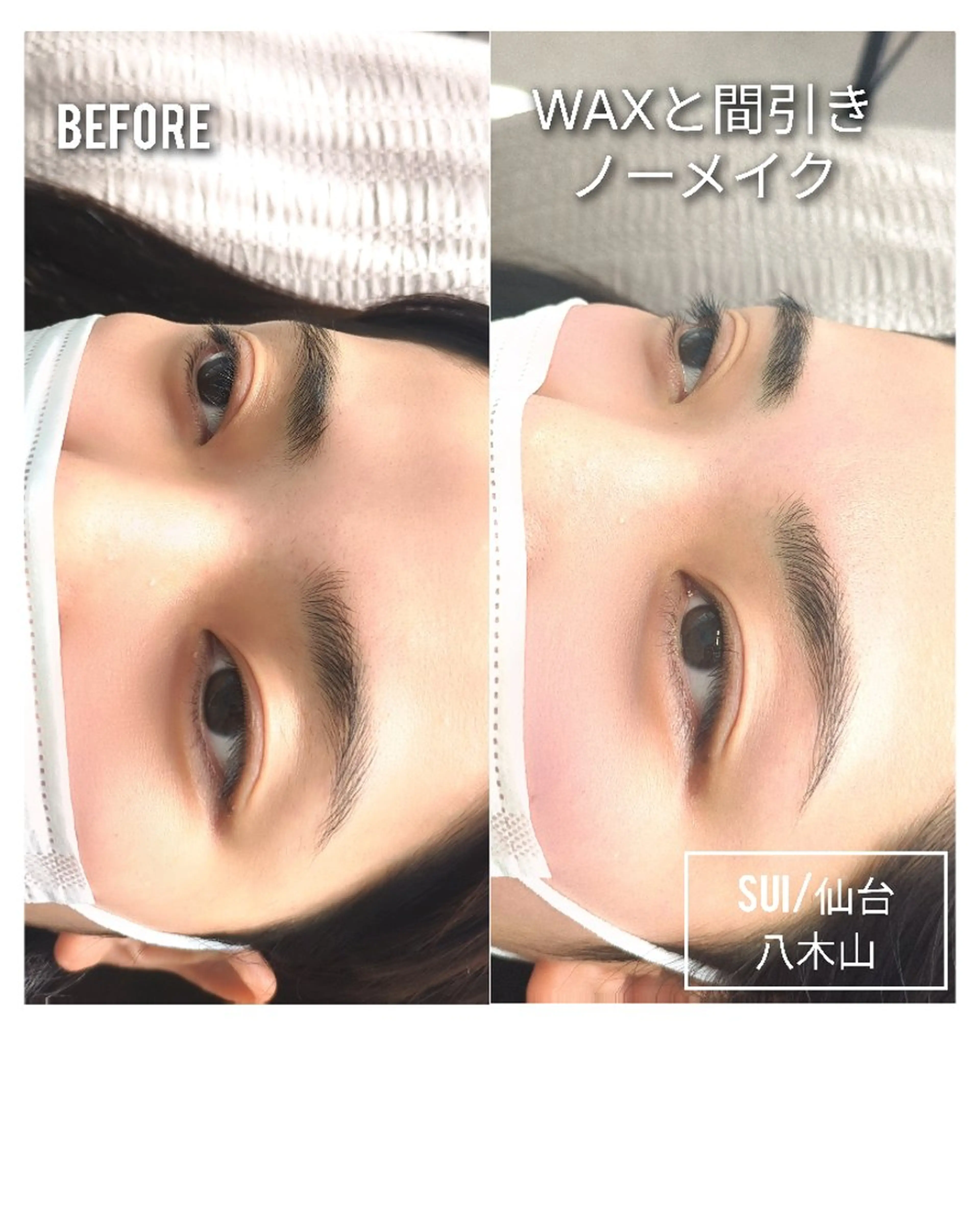 アイブロウ 眉カラー SUI. Eye brow@KUMIの眉毛・アイブロウイメージ