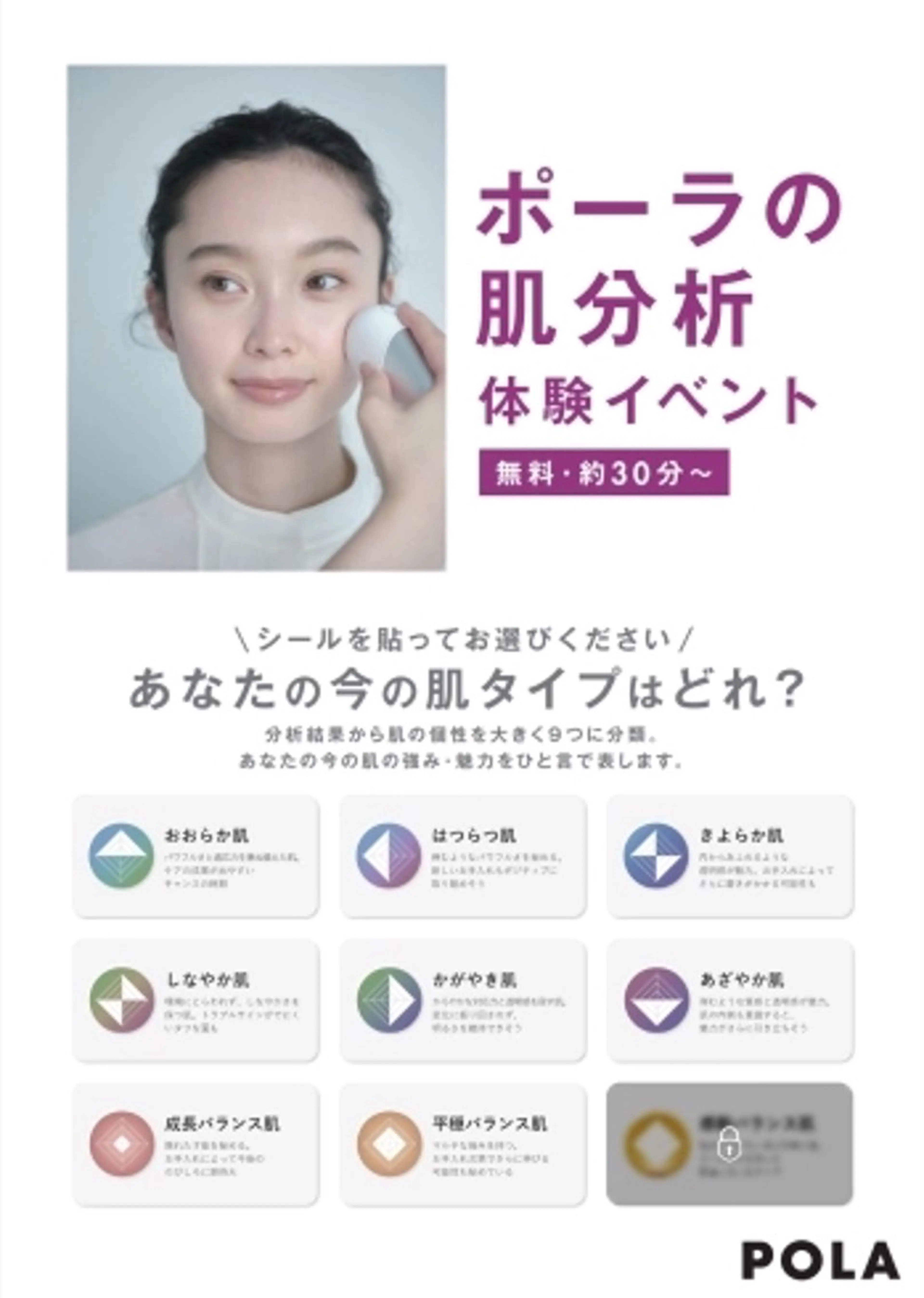 POLA豊田 忍のその他イメージ