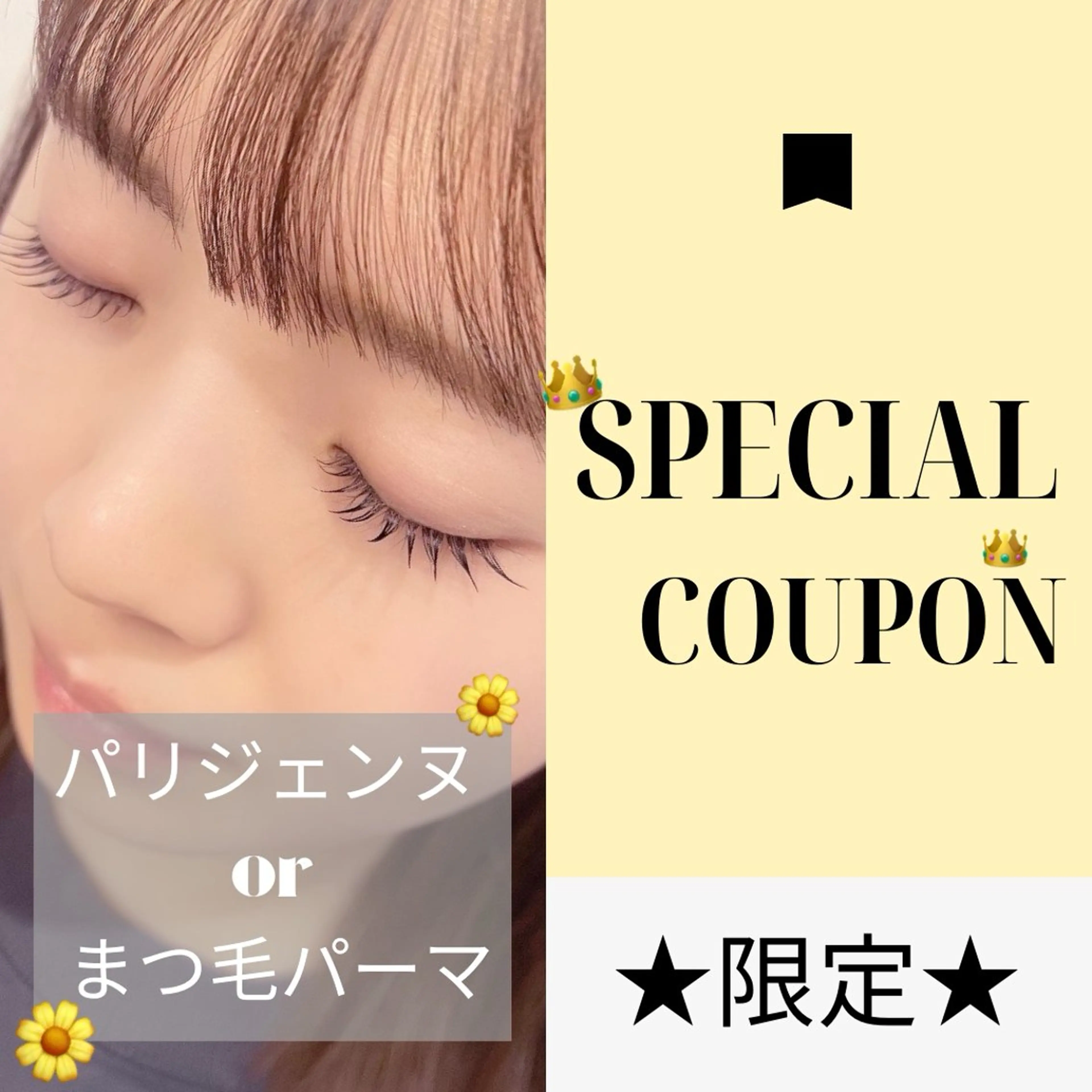 マツエク・マツパ Eye lashのマツエク・マツパデザイン