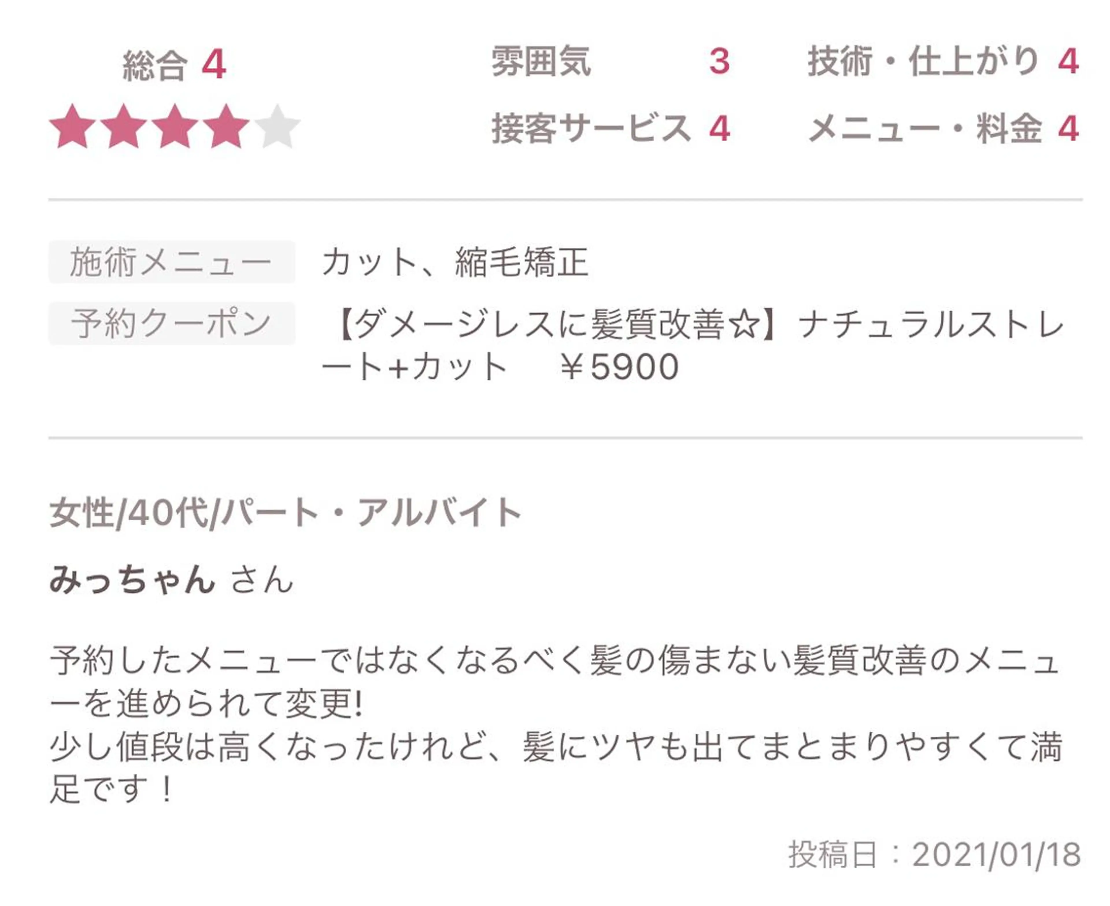 ミディアム カラー パーマ ヘアアレンジ メンズ トリートメント カラー特化型サロン #SUP.のヘアスタイル