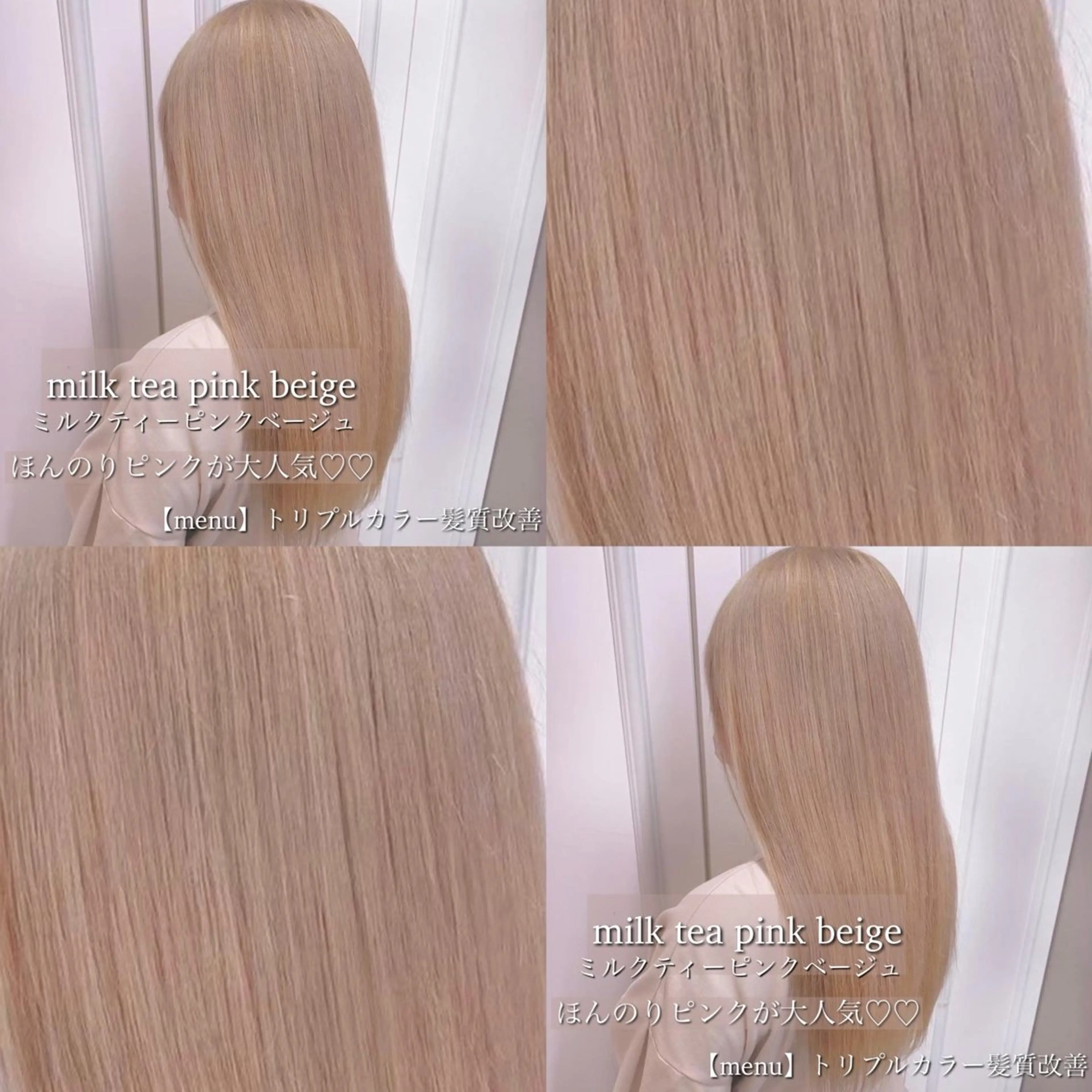 ロング カラー ベージュカラー ブリーチ ダブルカラー ハイトーンカラー ミルクティーベージュ ヘアカラー トリートメント ヘッドスパ ヘアセット ブリーチなし特化 美容師💖SAE💖のヘアスタイル