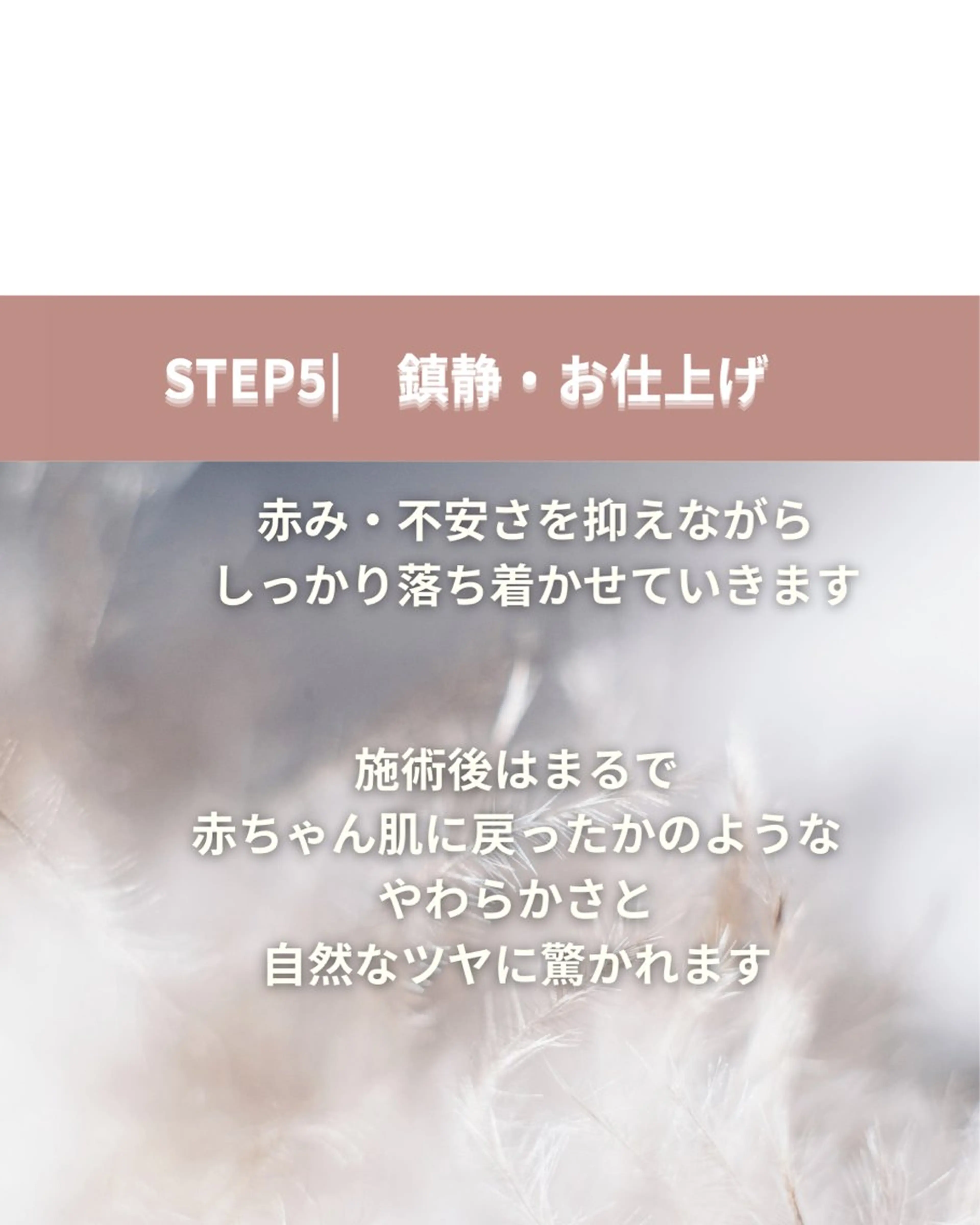 Mind care&stretch所属・Mizyu ハーブピーリングのエステ・リラクイメージ