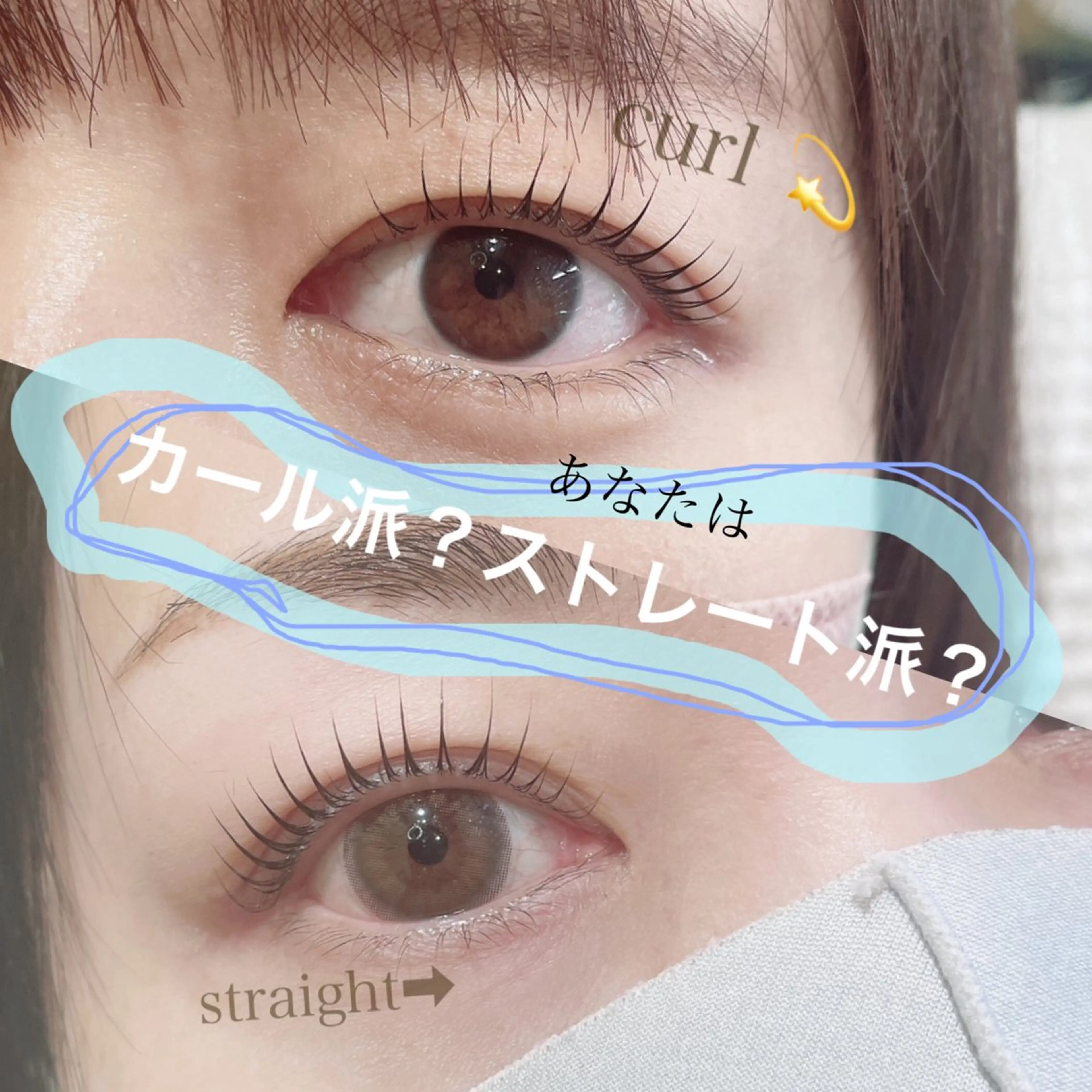 マツエク・マツパ パリジェンヌラッシュリフト マツパ SEALA 高石の眉毛・アイブロウイメージ