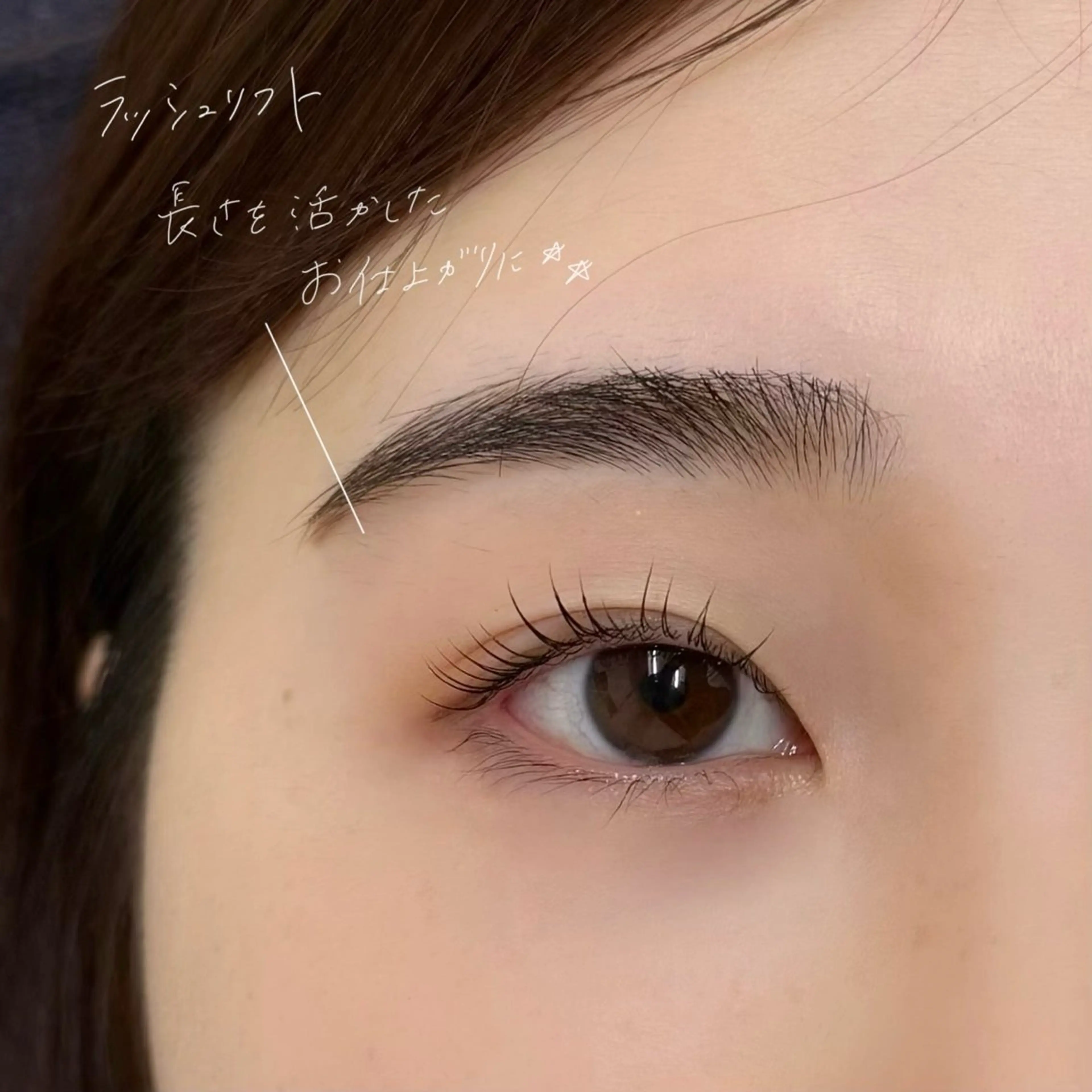 マツエク・マツパ GO TODAY SHAiRE SALON Vellmie店所属・吉祥寺kasumi 🌛eye/browのマツエク・マツパデザイン