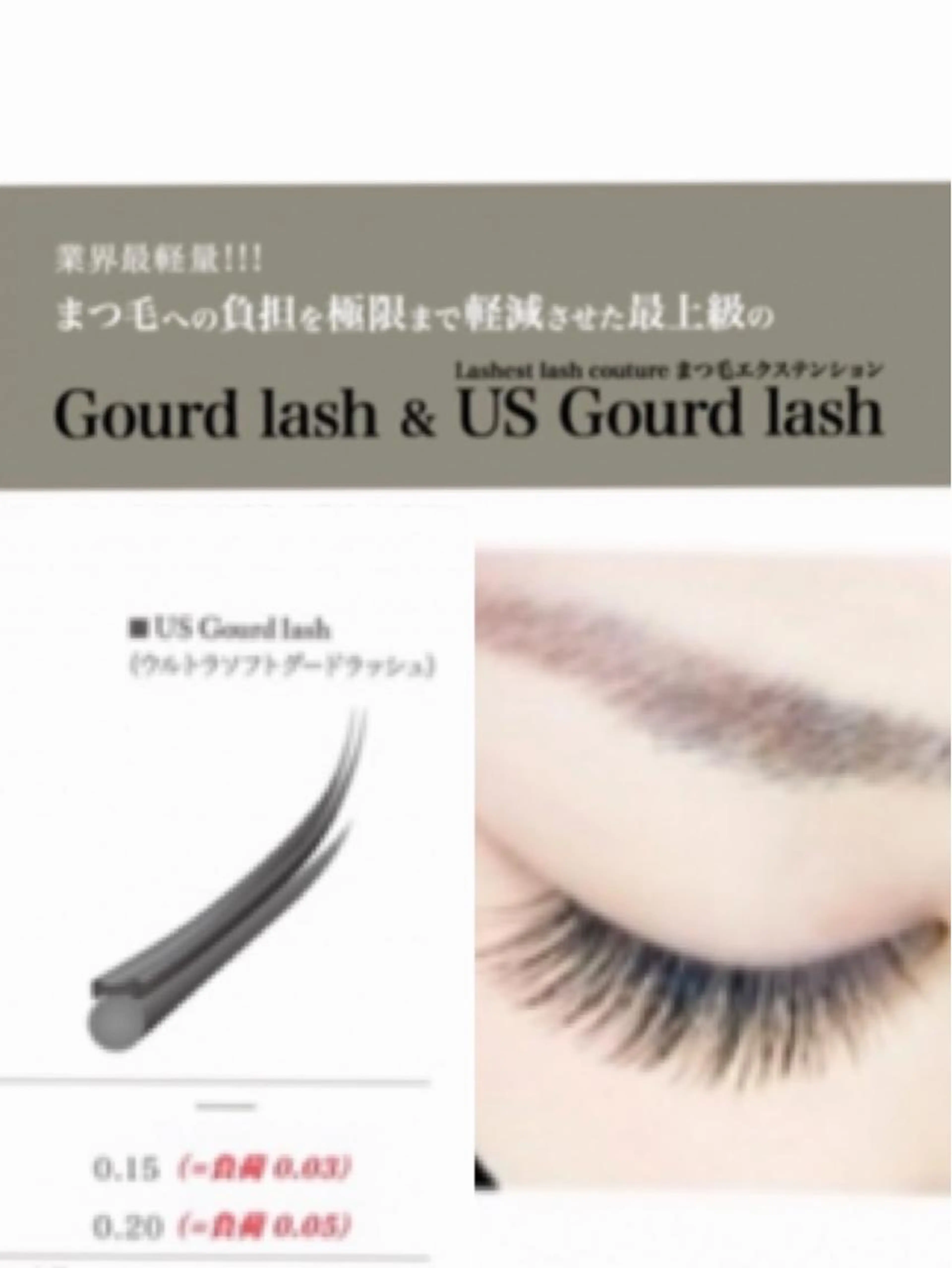 《ご新規様!お試しmenu》極限までの柔らかさを追求♪USグードラッシュ100本【0.2のみ】コーティング付の写真