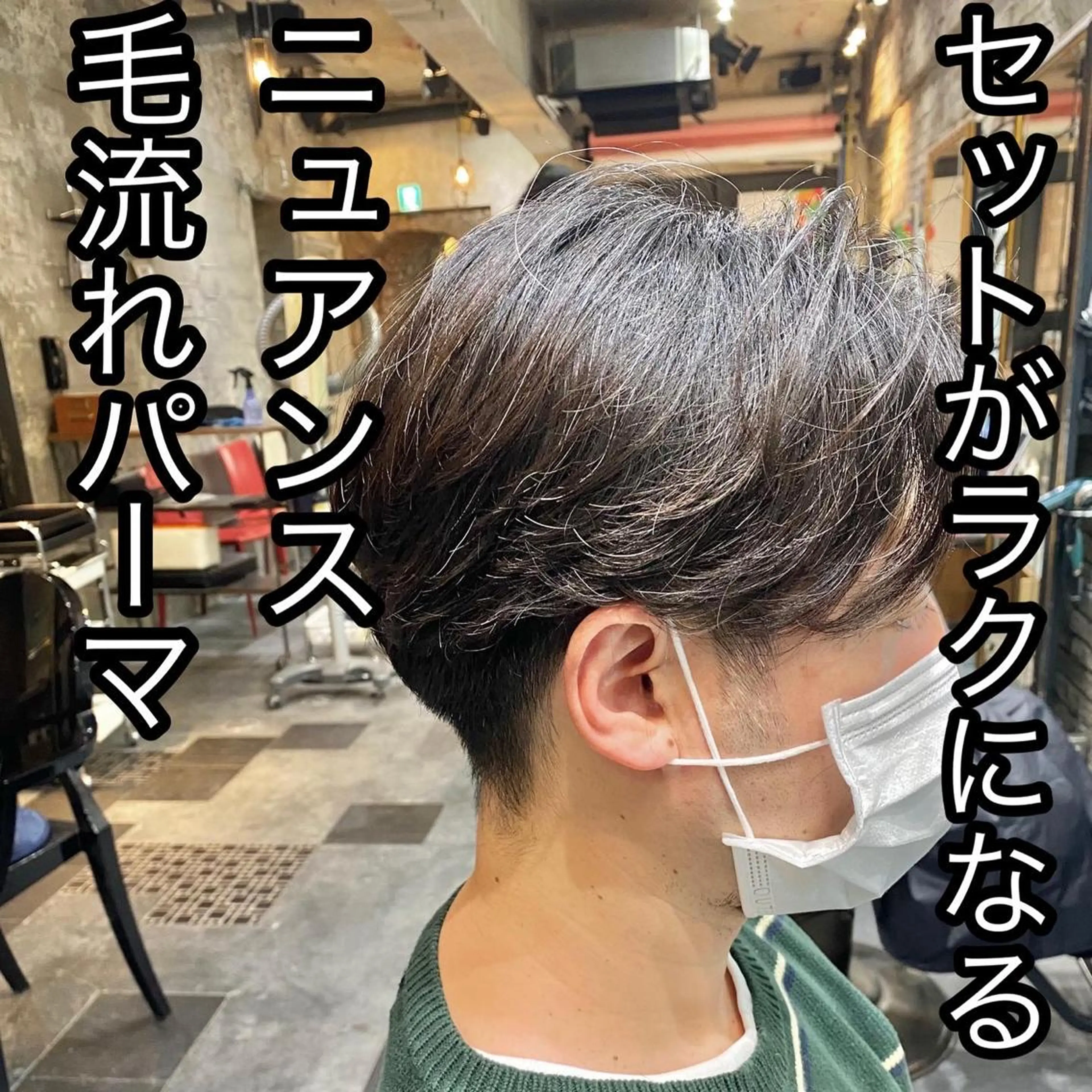 ショート メンズ メンズパーマ MINX青山店所属・川渕 恭兵のヘアスタイル