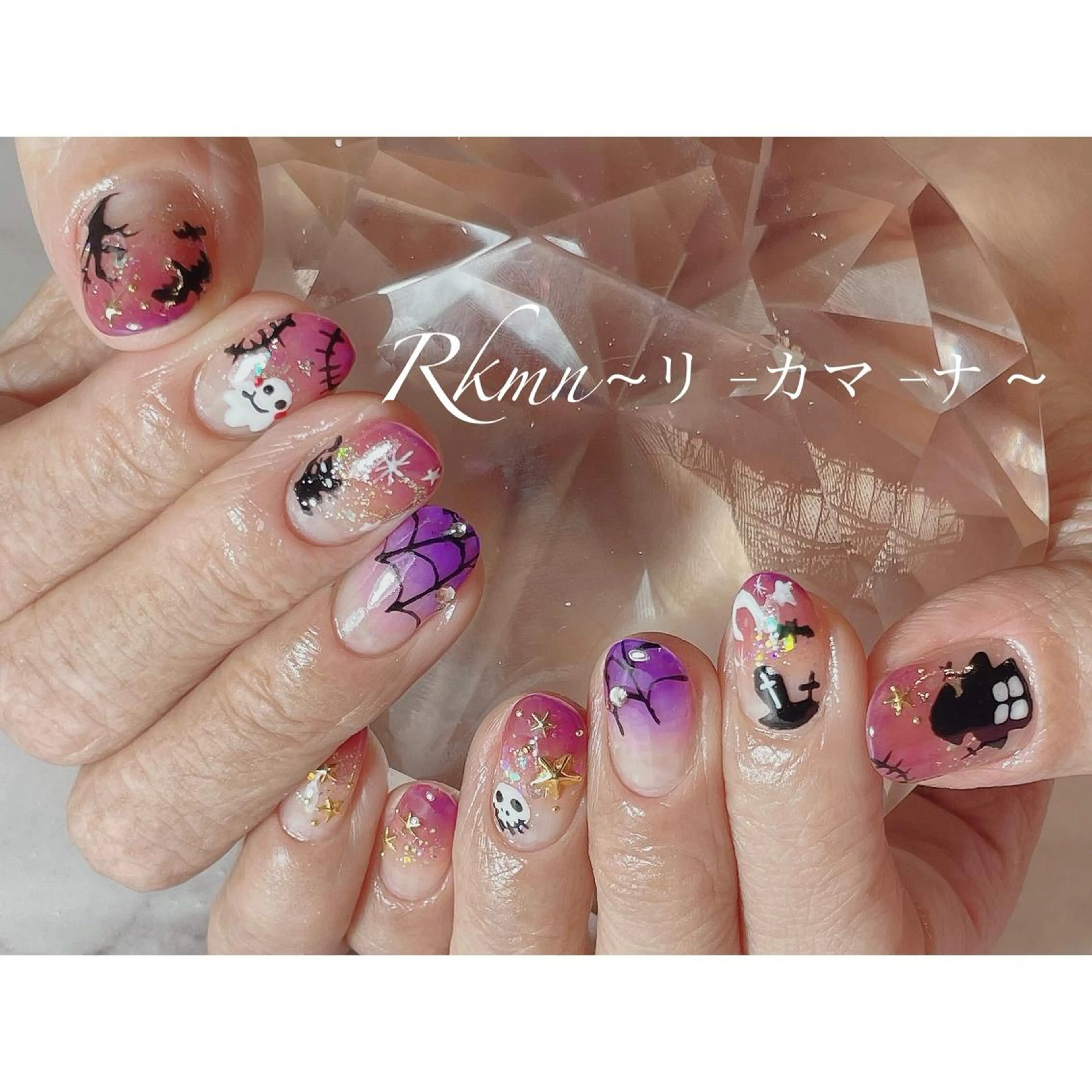 ネイル アートネイル グラデーション ハロウィン ラメ(グリッター) ピンク ハンドネイル フットネイル ハンドケア Rkmn ~リ-カマ-ナ~のネイルデザイン