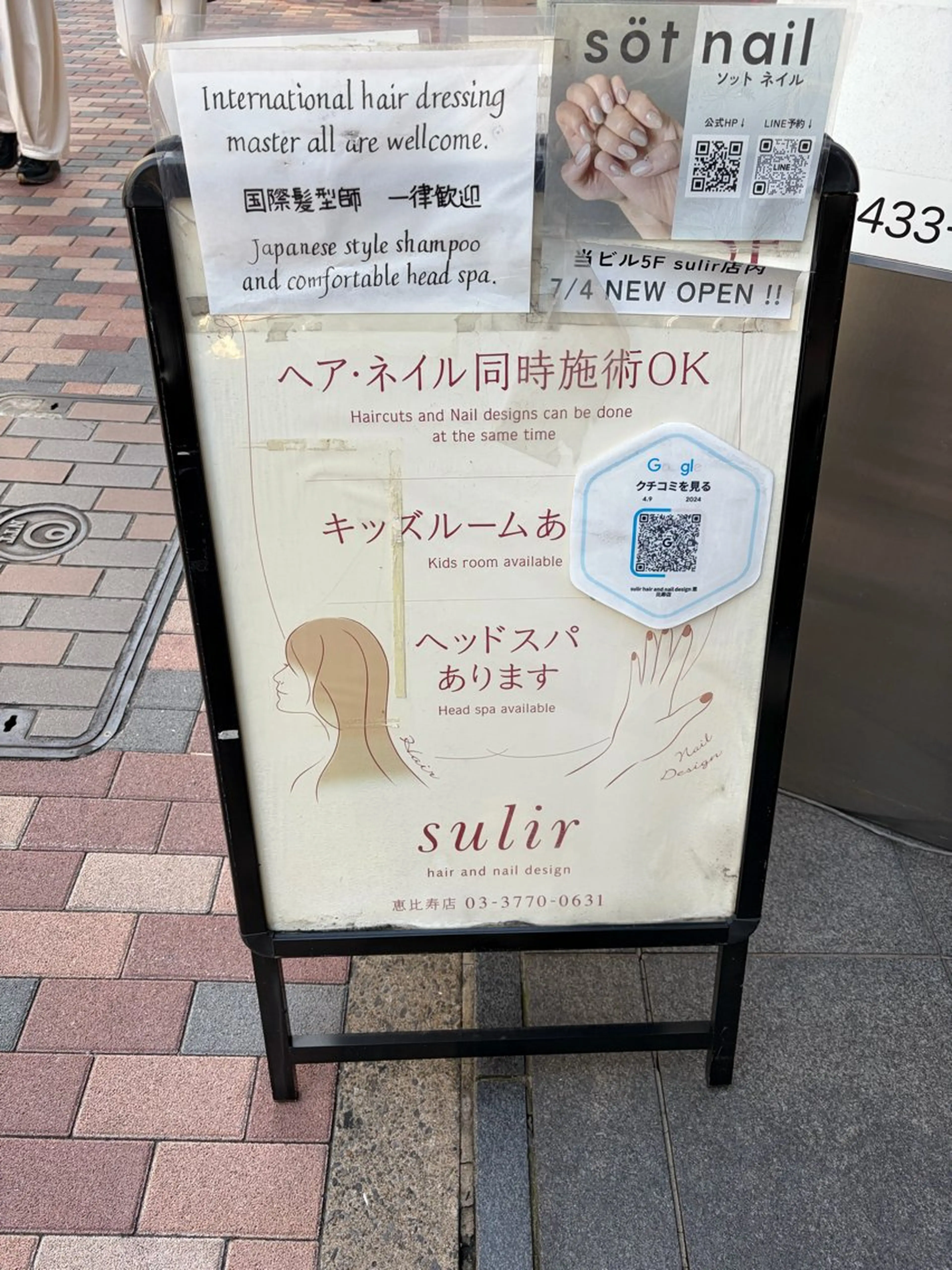 カミ ジマ　恵比寿のヘアスタイル