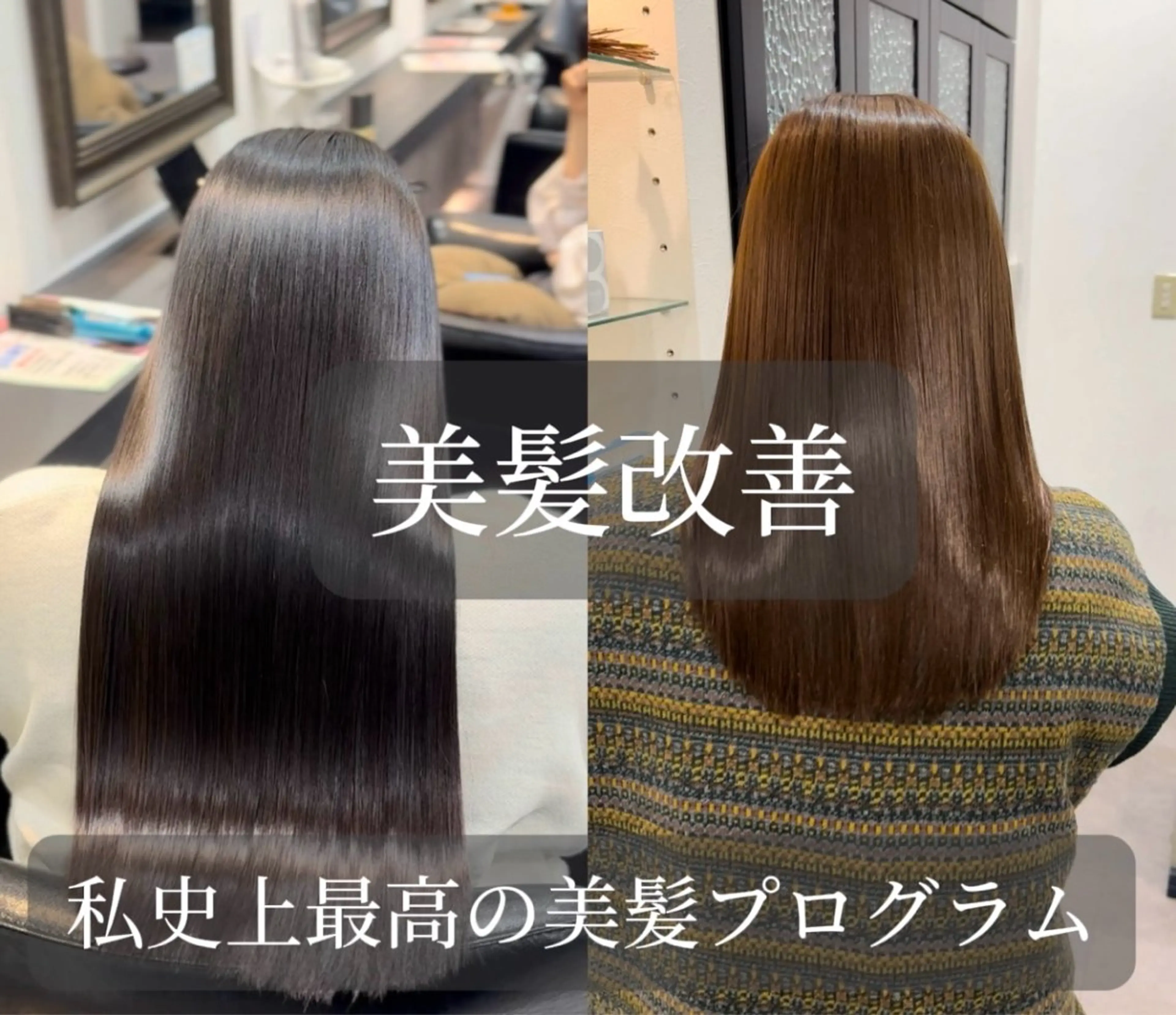 ロング 伸ばしかけ 髪質改善 縮毛矯正 トリートメント 縮毛矯正 トリートメント chorule所属・縮毛矯正/髪質改善 地域NO1のヘアスタイル