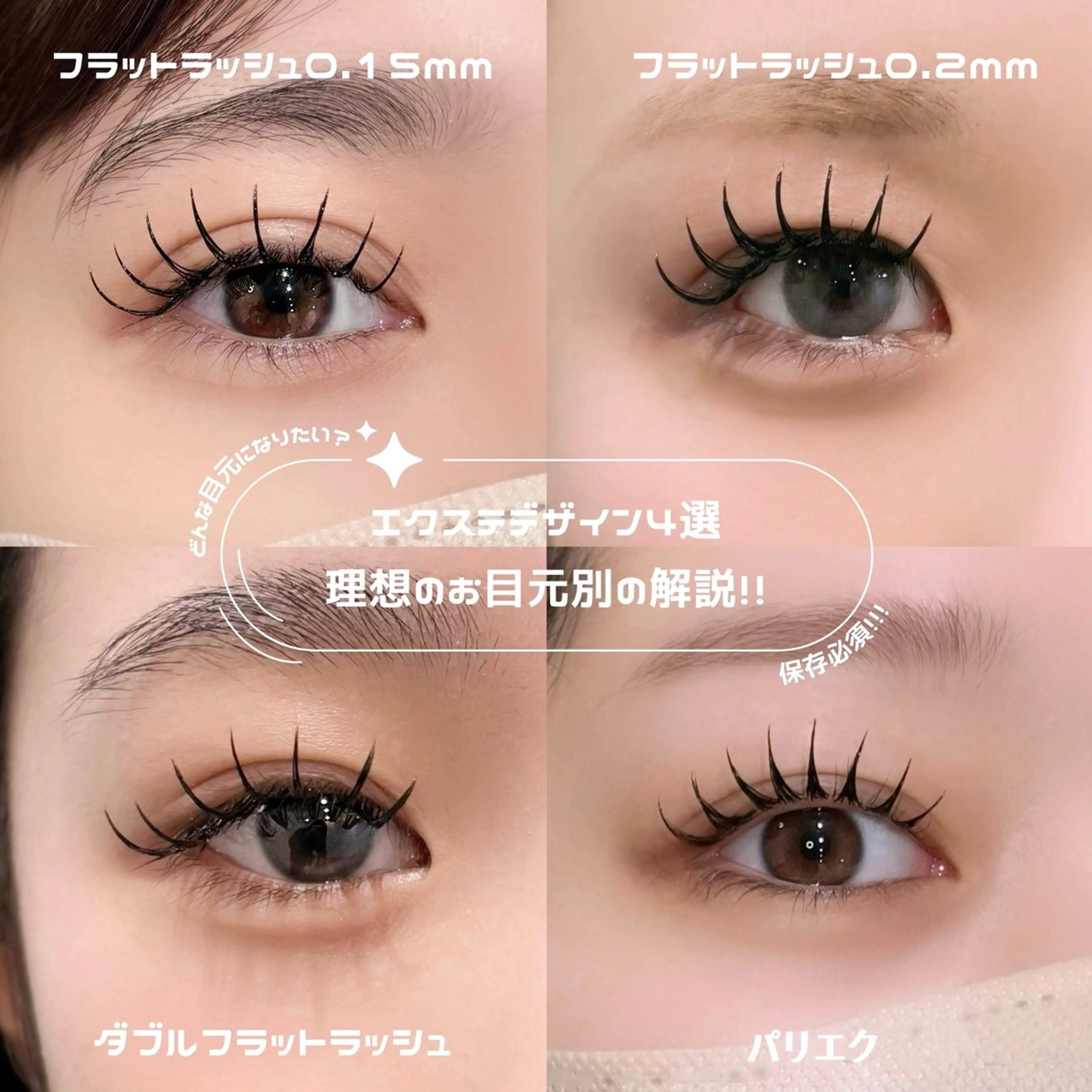 マツエク・マツパ バインドロック 束感まつ毛 フラットラッシュ ナチュラル パリジェンヌラッシュリフト YK Beauty Salonのマツエク・マツパデザイン