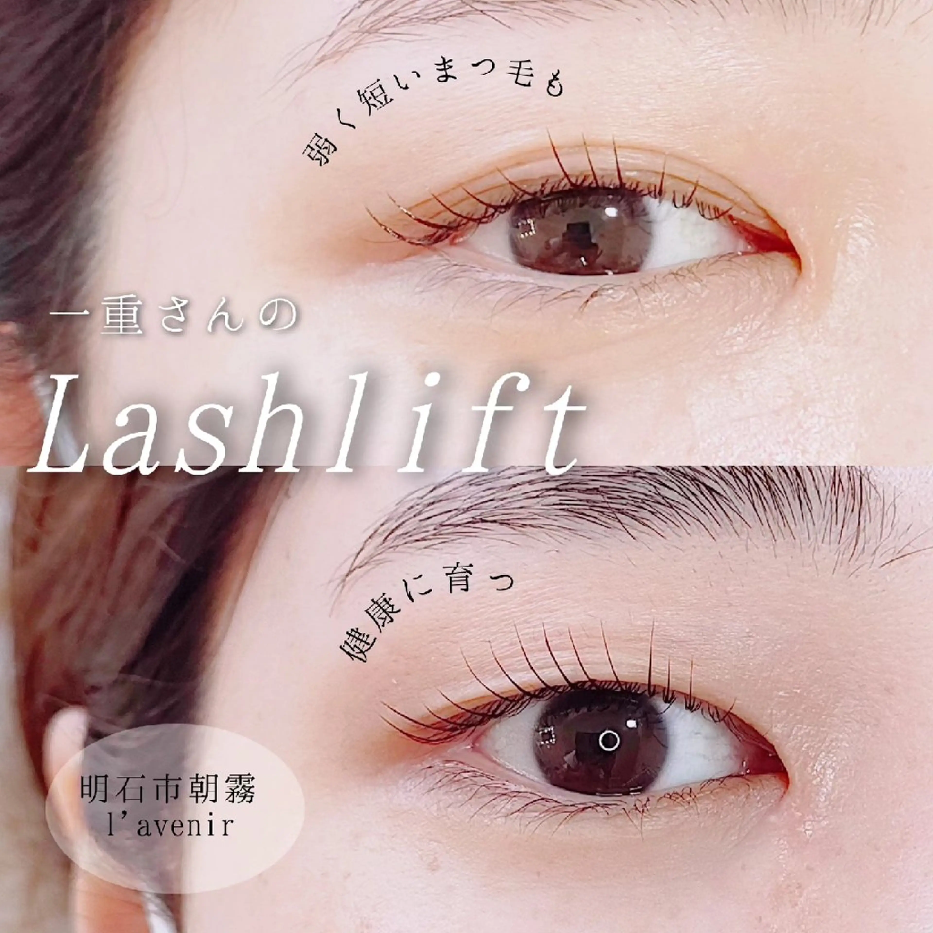 マツエク・マツパ マツパ l'avenir yukaのマツエク・マツパデザイン