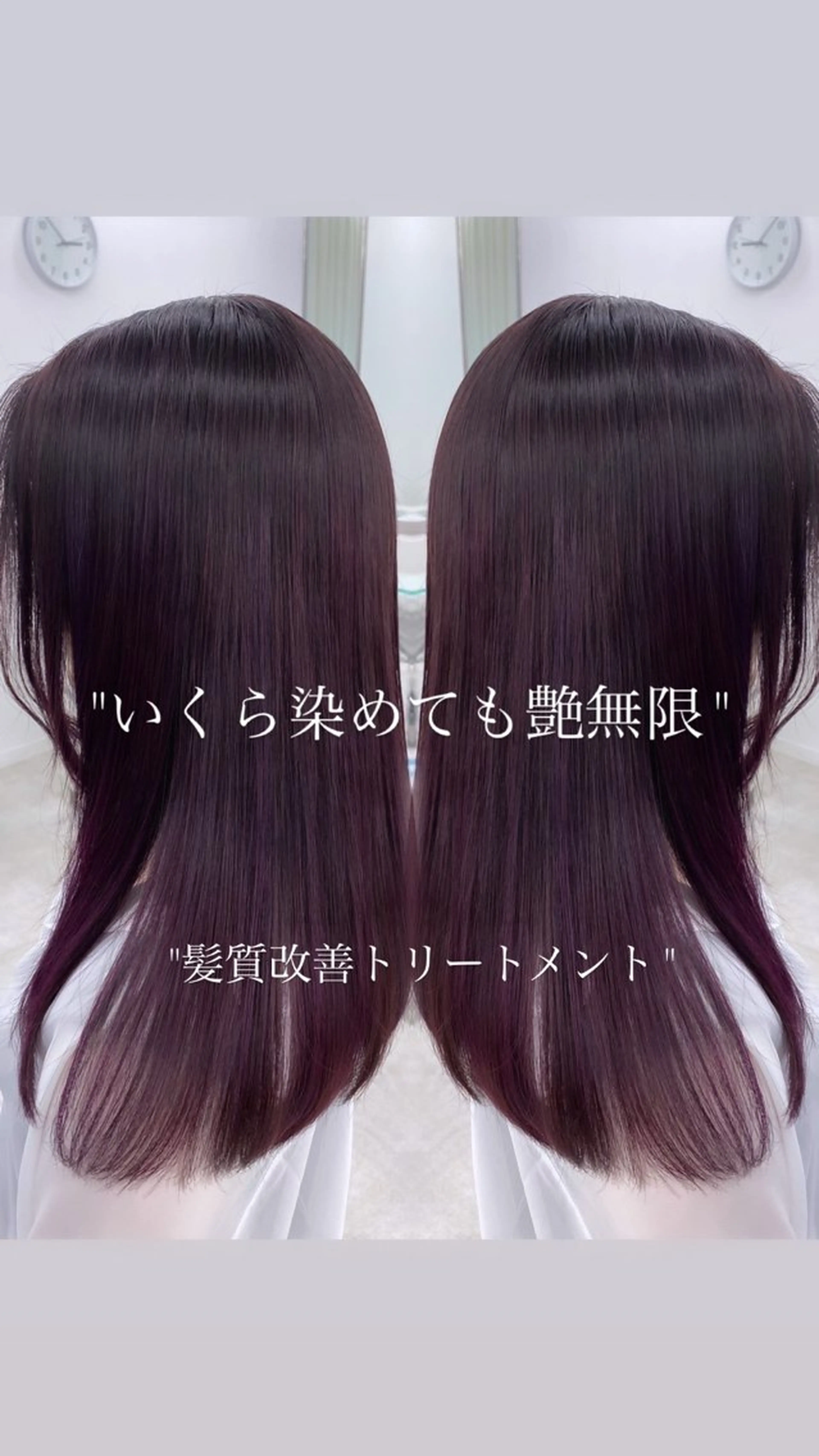 ロング カラー トリートメント 藤沢艶カラー/ 藤沢エクステ/魁心のヘアスタイル