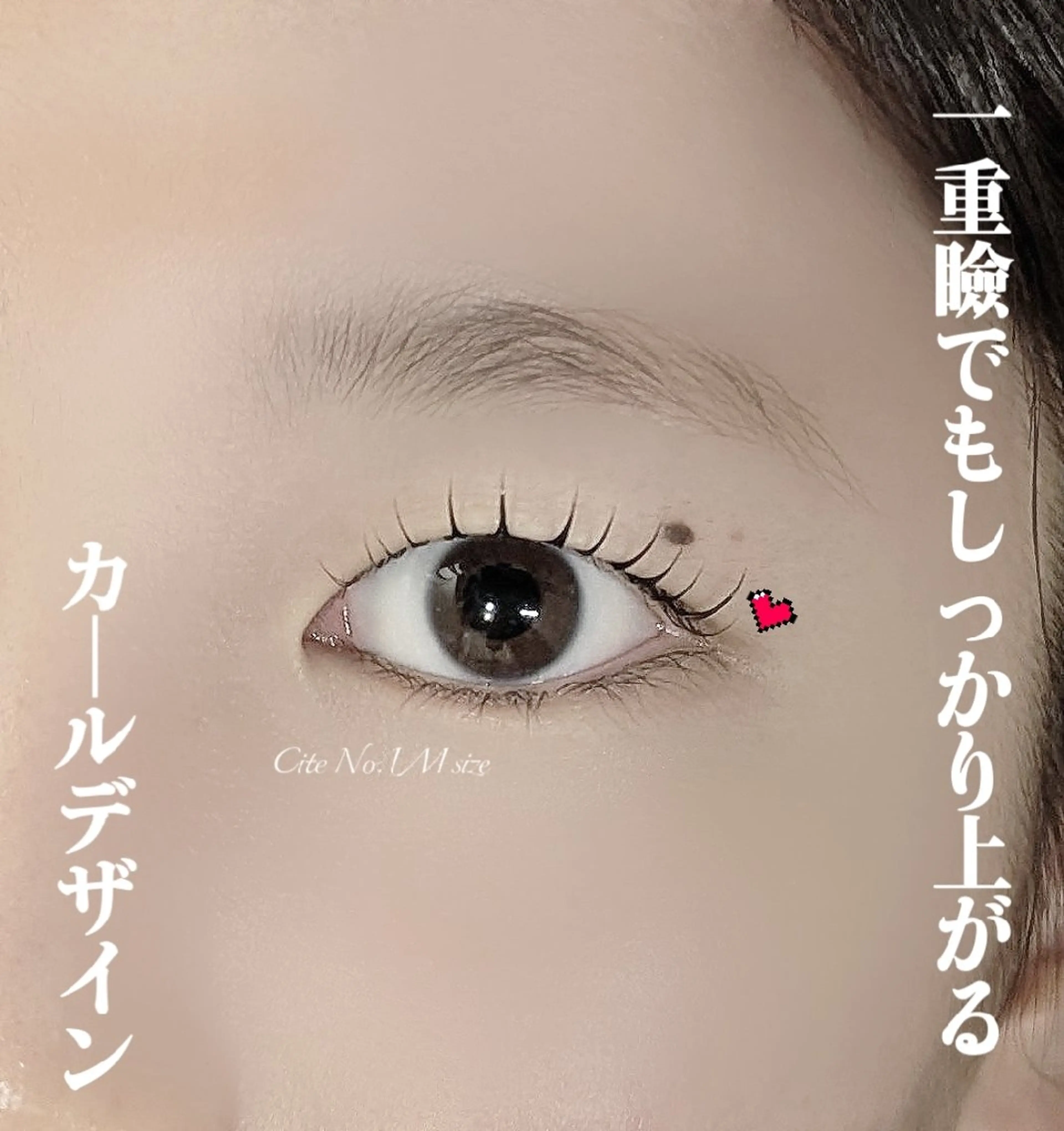 マツエク・マツパ 一重×まつ毛パーマ マツパ lien🤍ᩚ亀戸 ·͜· ꕤ︎︎さとうのマツエク・マツパデザイン