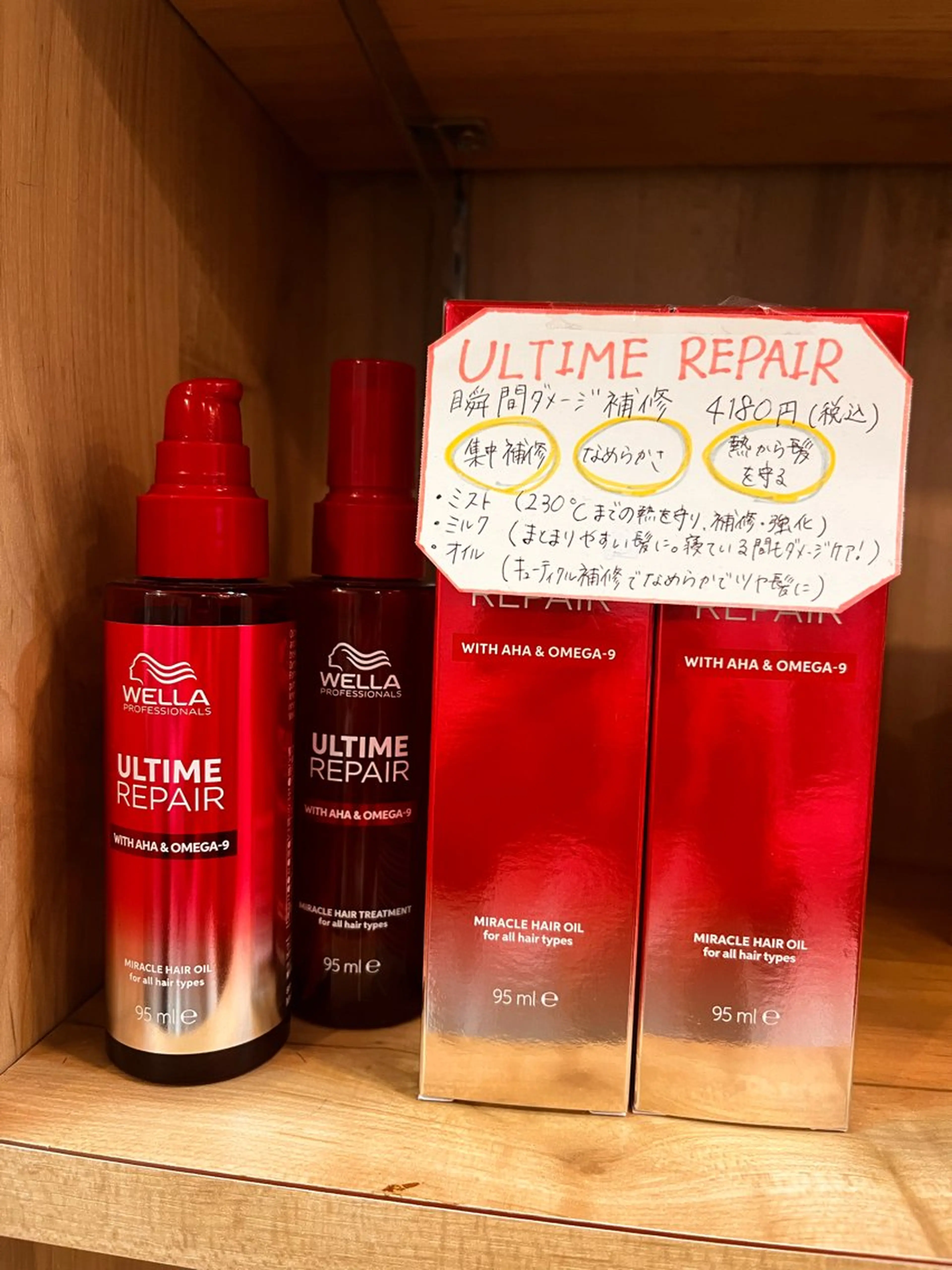 大石 藍のヘアスタイル