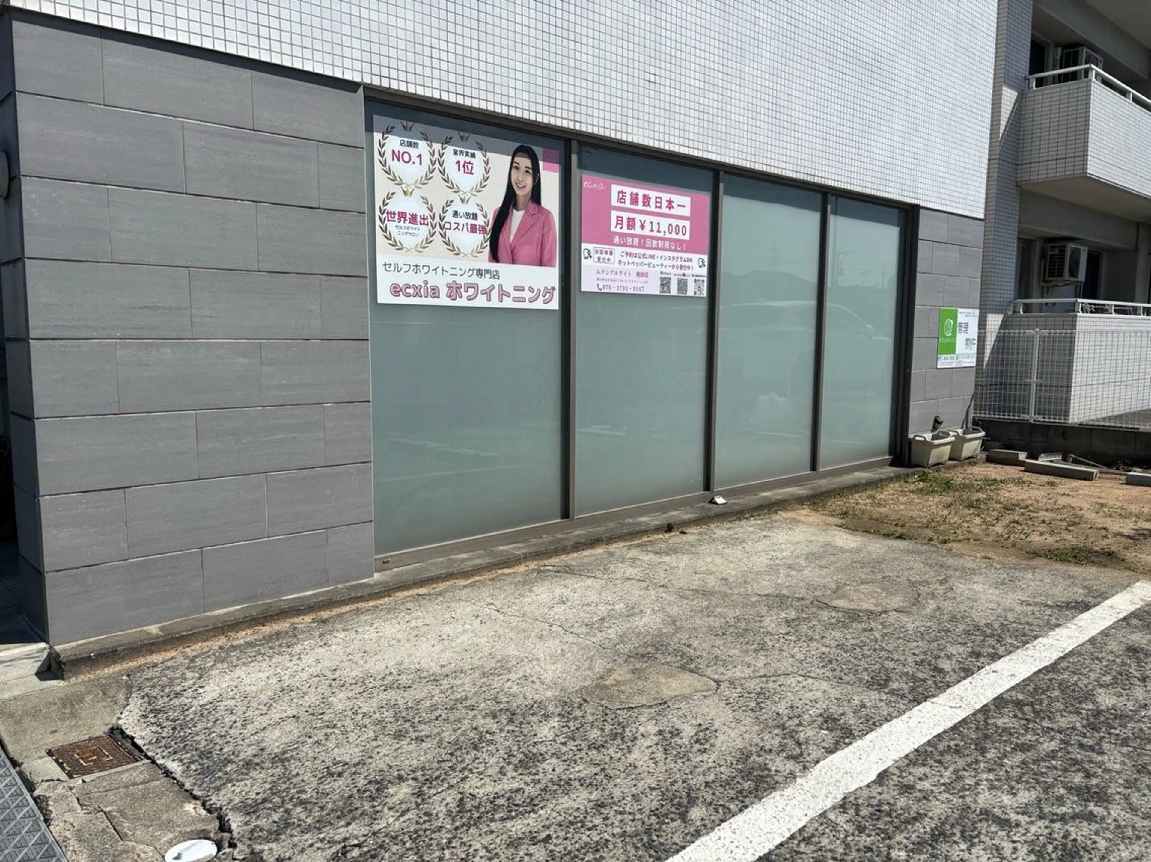 エクシアホワイト 奥田店のその他イメージ