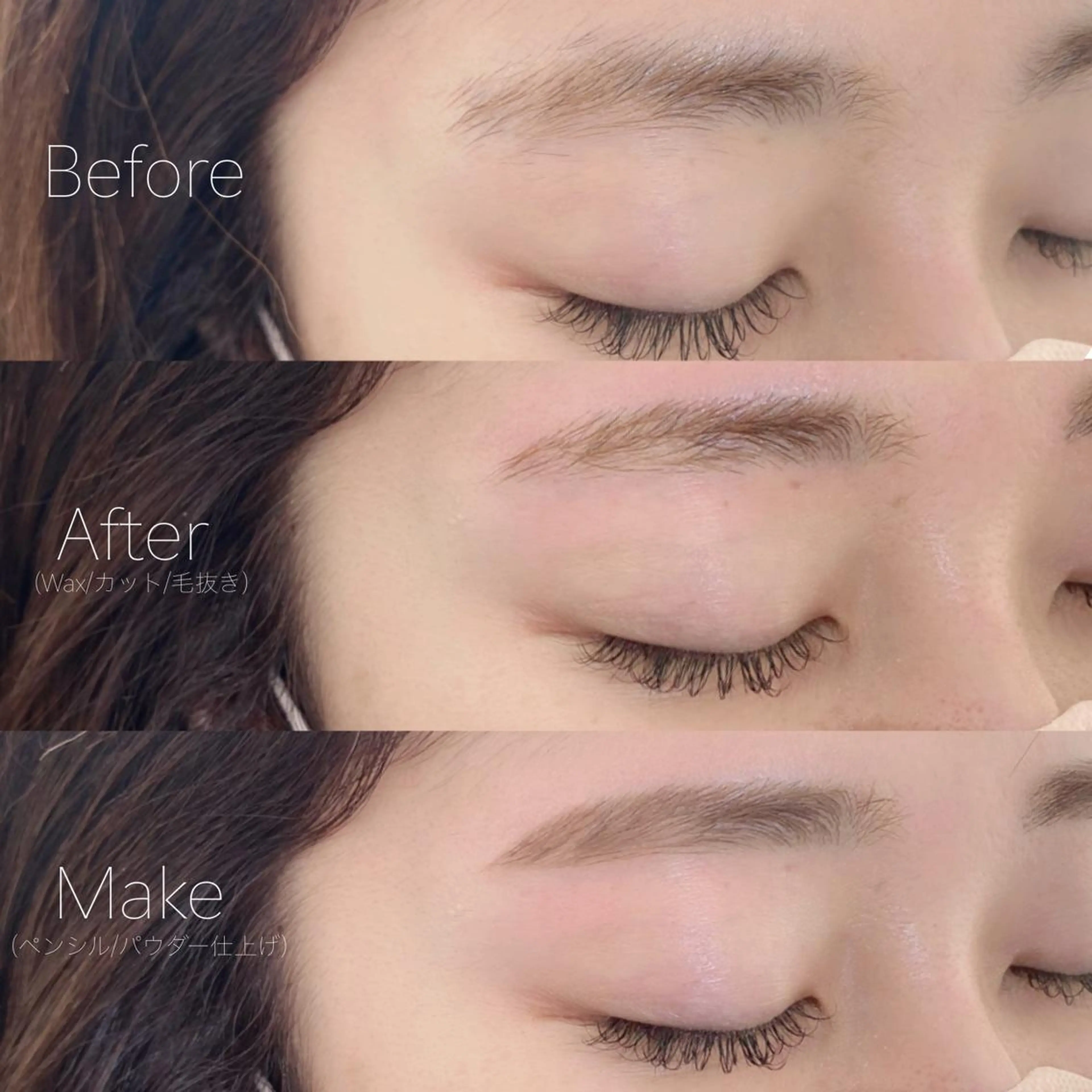 アイブロウ ワックス脱毛 眉カット jolif池袋店所属・Rune 《池袋》のマツエク・マツパデザイン