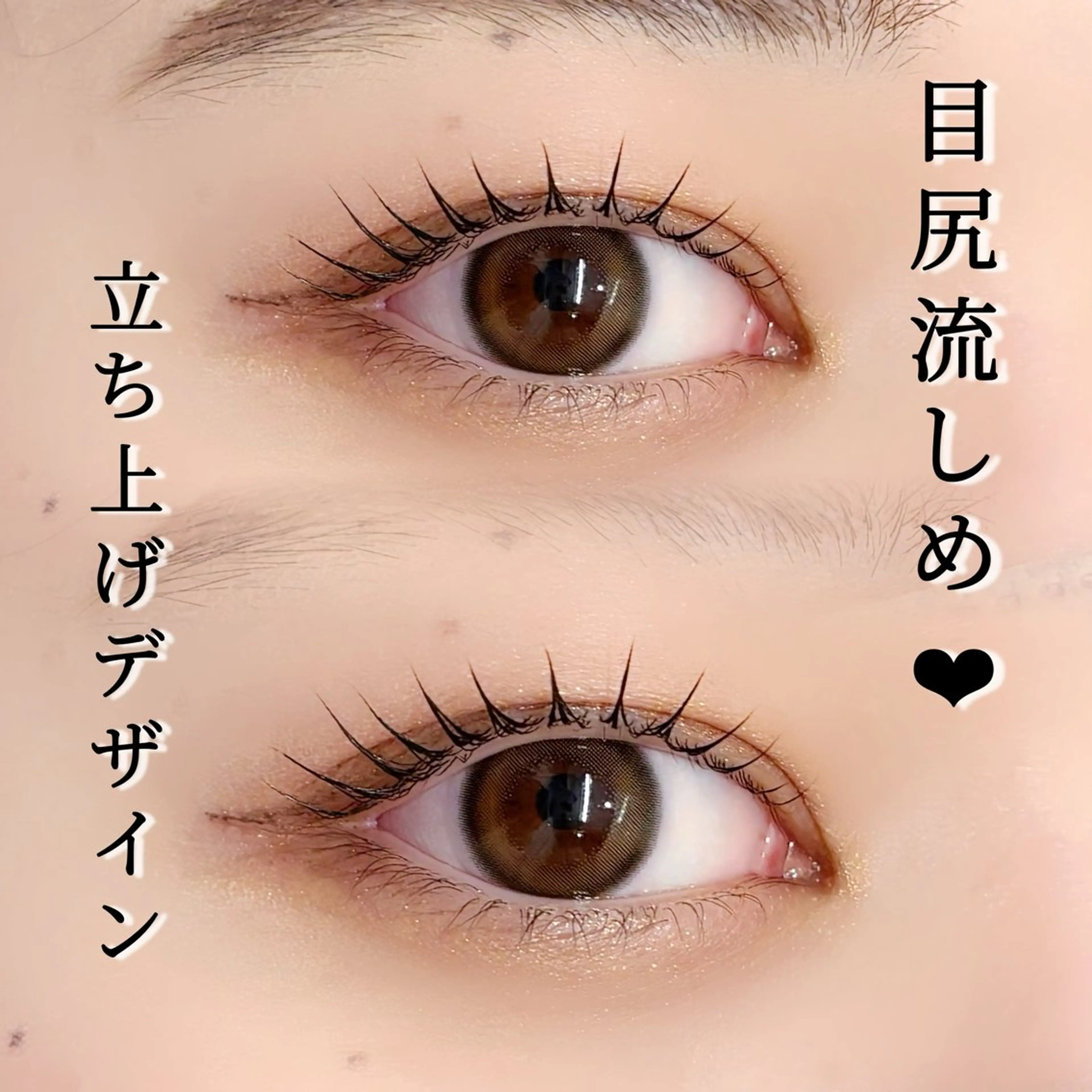 マツエク・マツパ マツパ cocoru 💓 悉知のマツエク・マツパデザイン