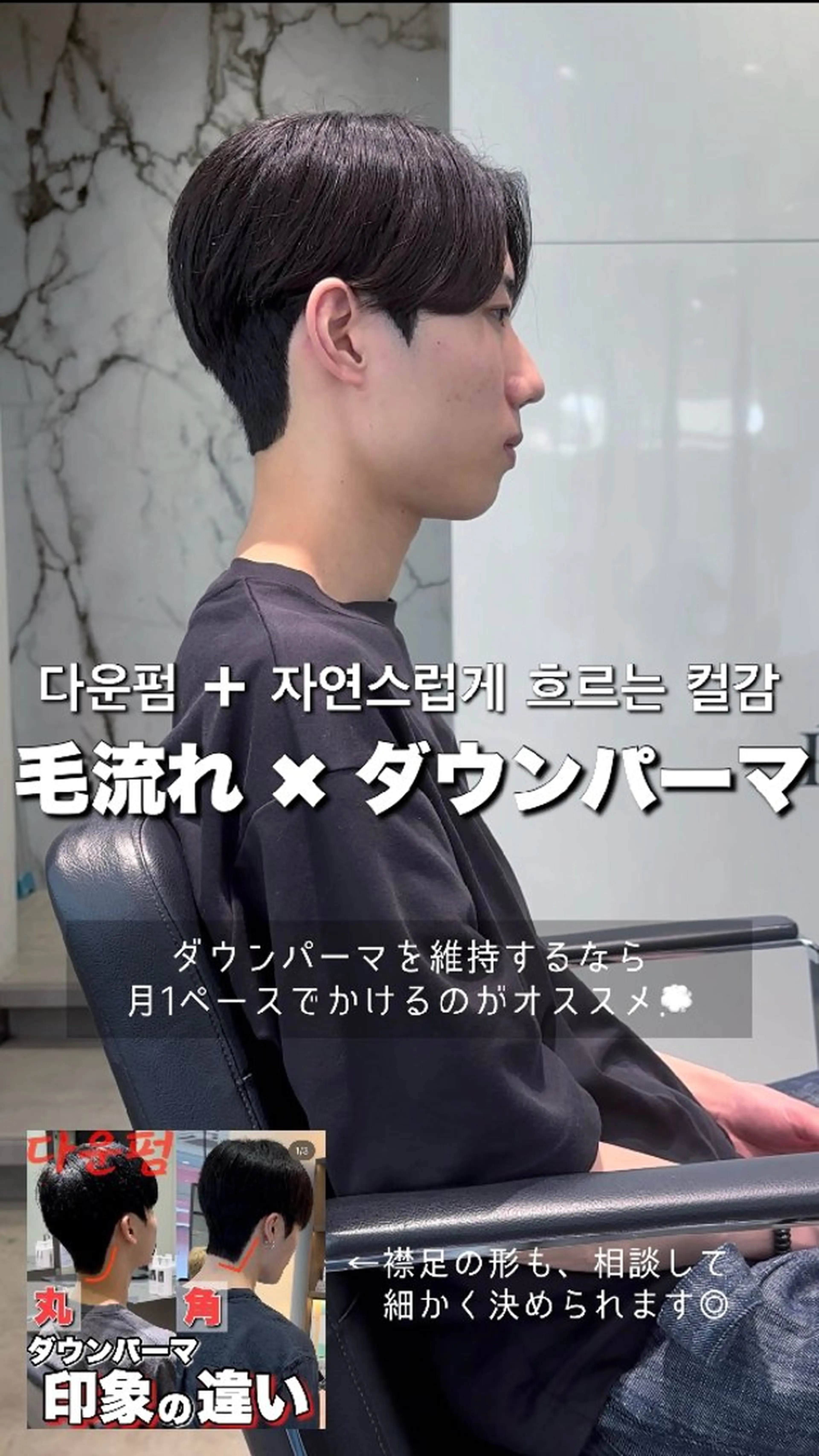 ショート メンズ パーマ パーマ SALOWIN 新宿三丁目East所属・メンズ/남자머리✂️ ダウンパーマ/成富のヘアスタイル