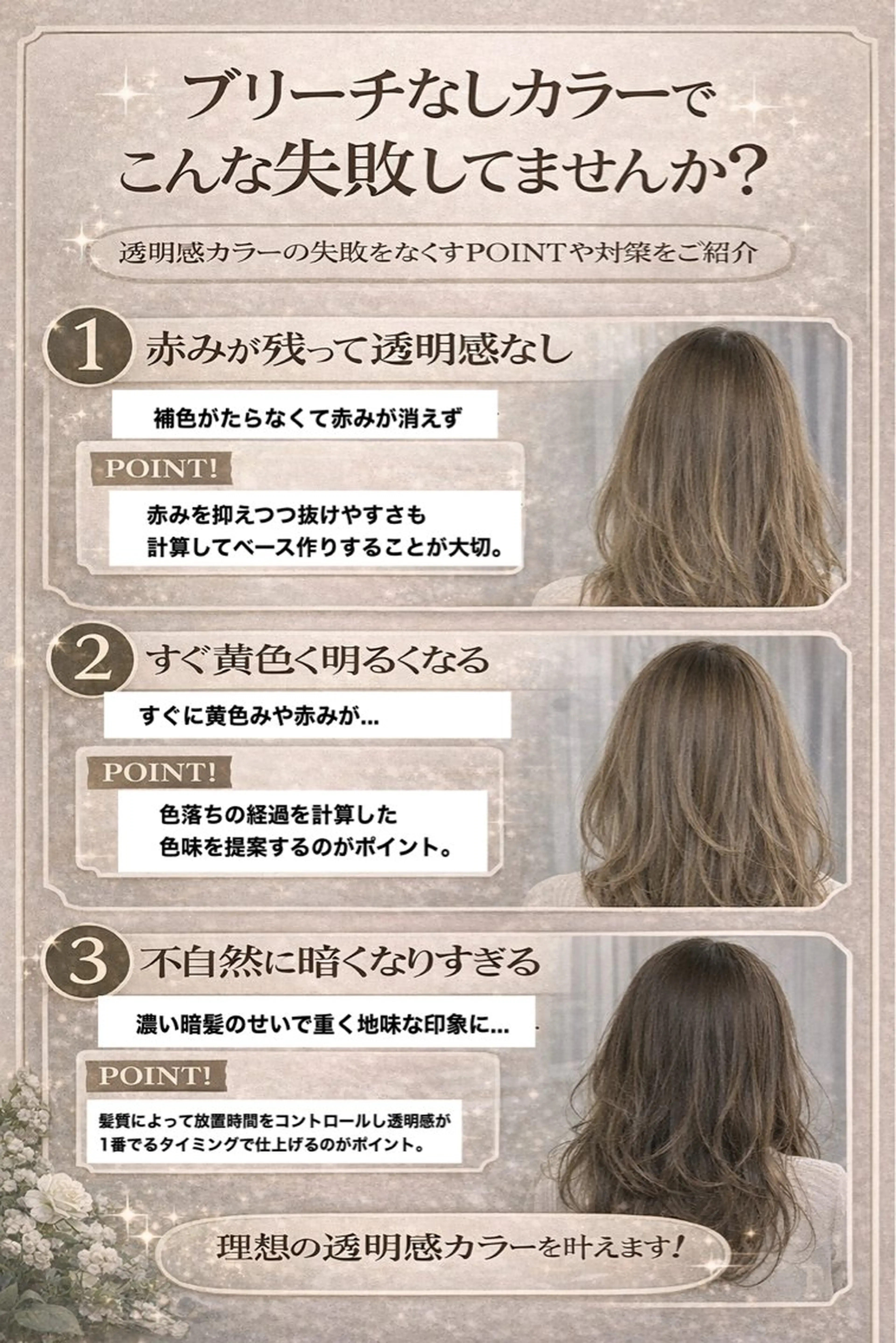 カラー ブリーチ ブリーチなしカラー ブリーチなしで 全国から予約殺到♡のヘアスタイル