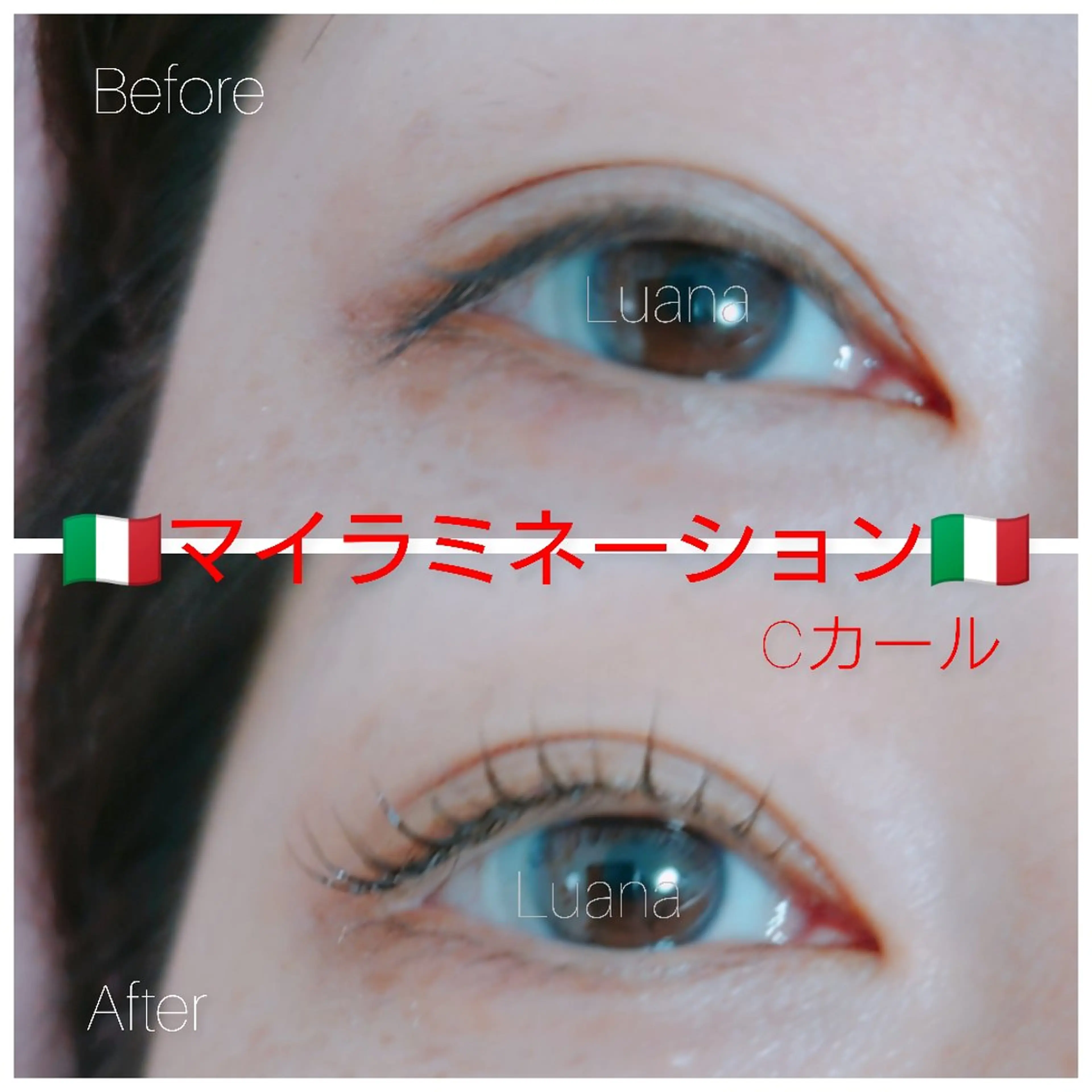 マツエク・マツパ 一重×まつ毛パーマ マツパ Luanaまつパ脱毛 ハーブピーリング眉毛のマツエク・マツパデザイン