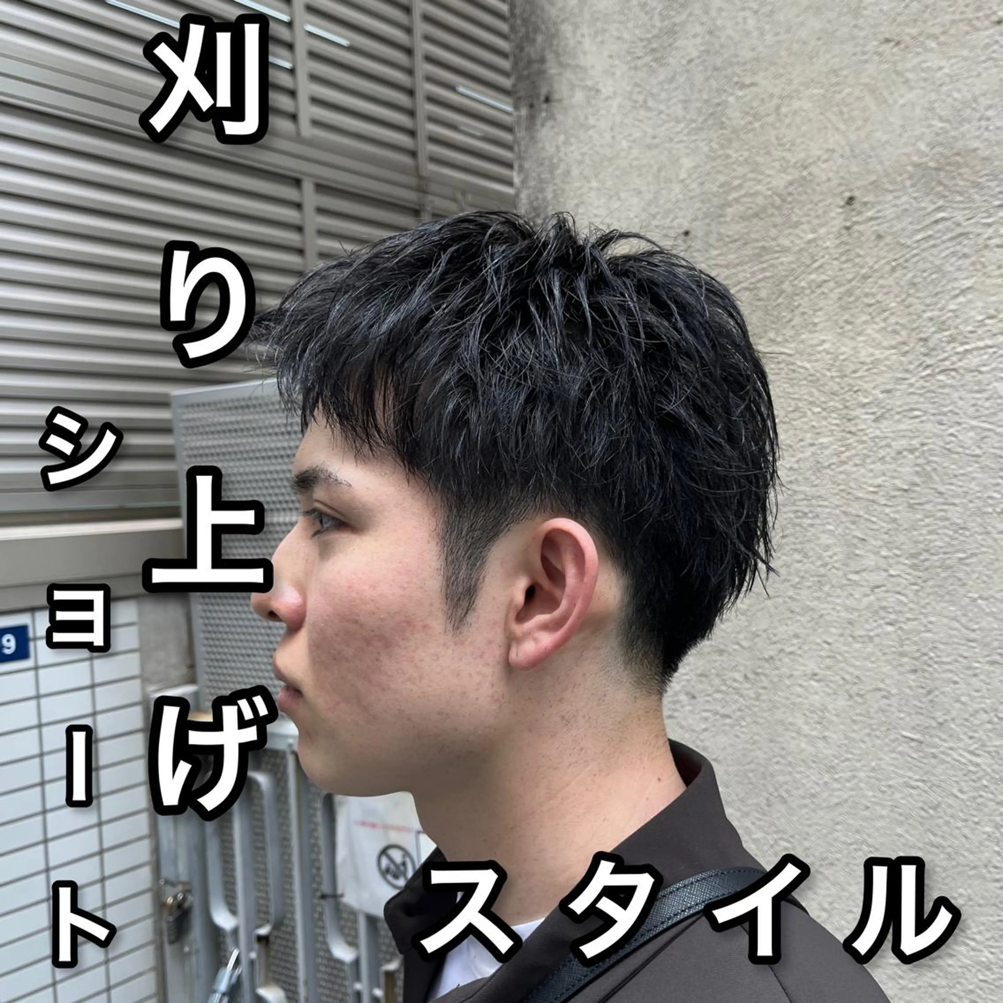 ショート メンズ 🏆メンズヘア特化 🥇代表りんぺーのヘアスタイル