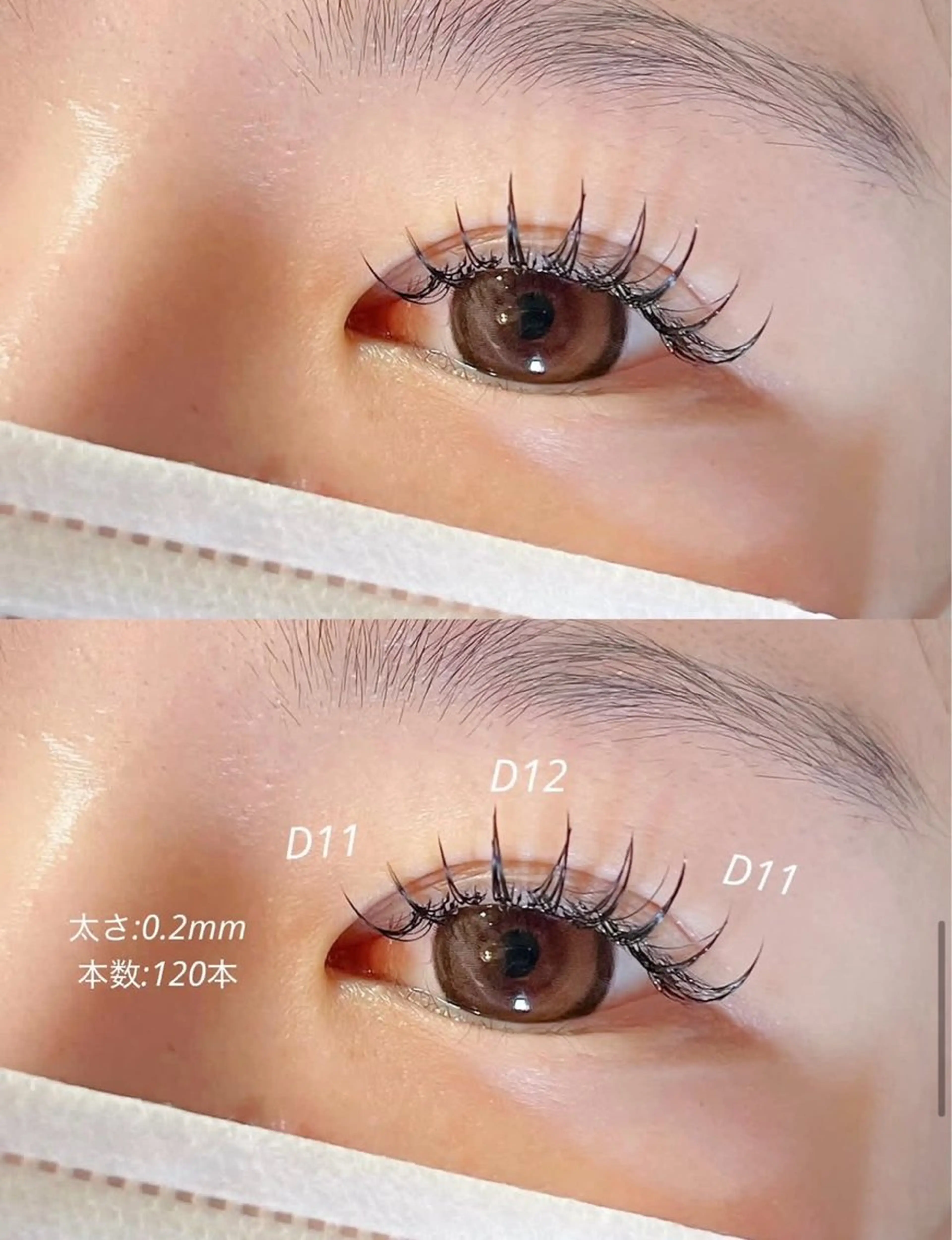 LEDエクステ 120本　オフ込みの写真